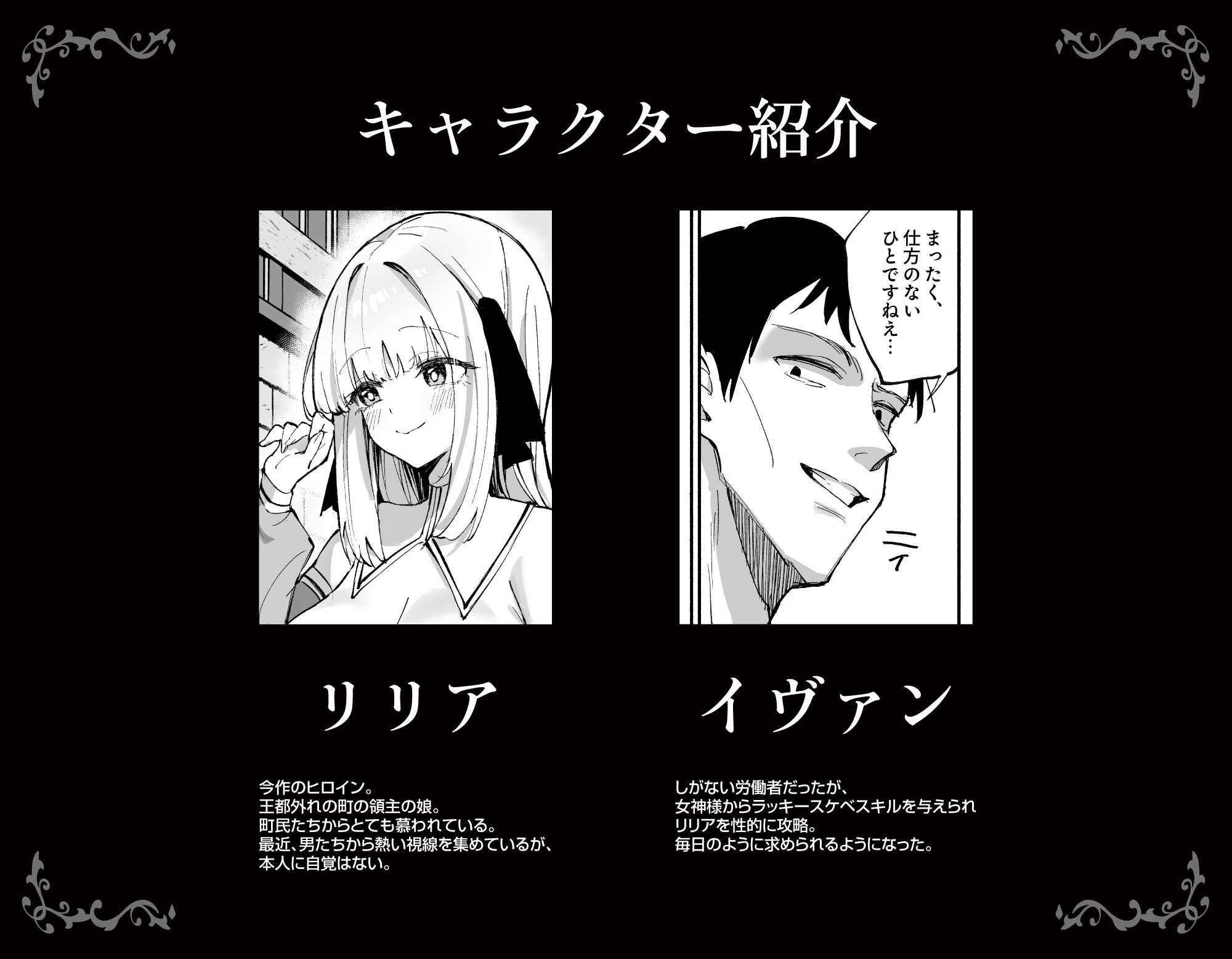 お嬢様完全敗北。2〜男達の憧れの貴族娘が、いつでも飼い主ち◯ぽを受け入れるようになるまで〜