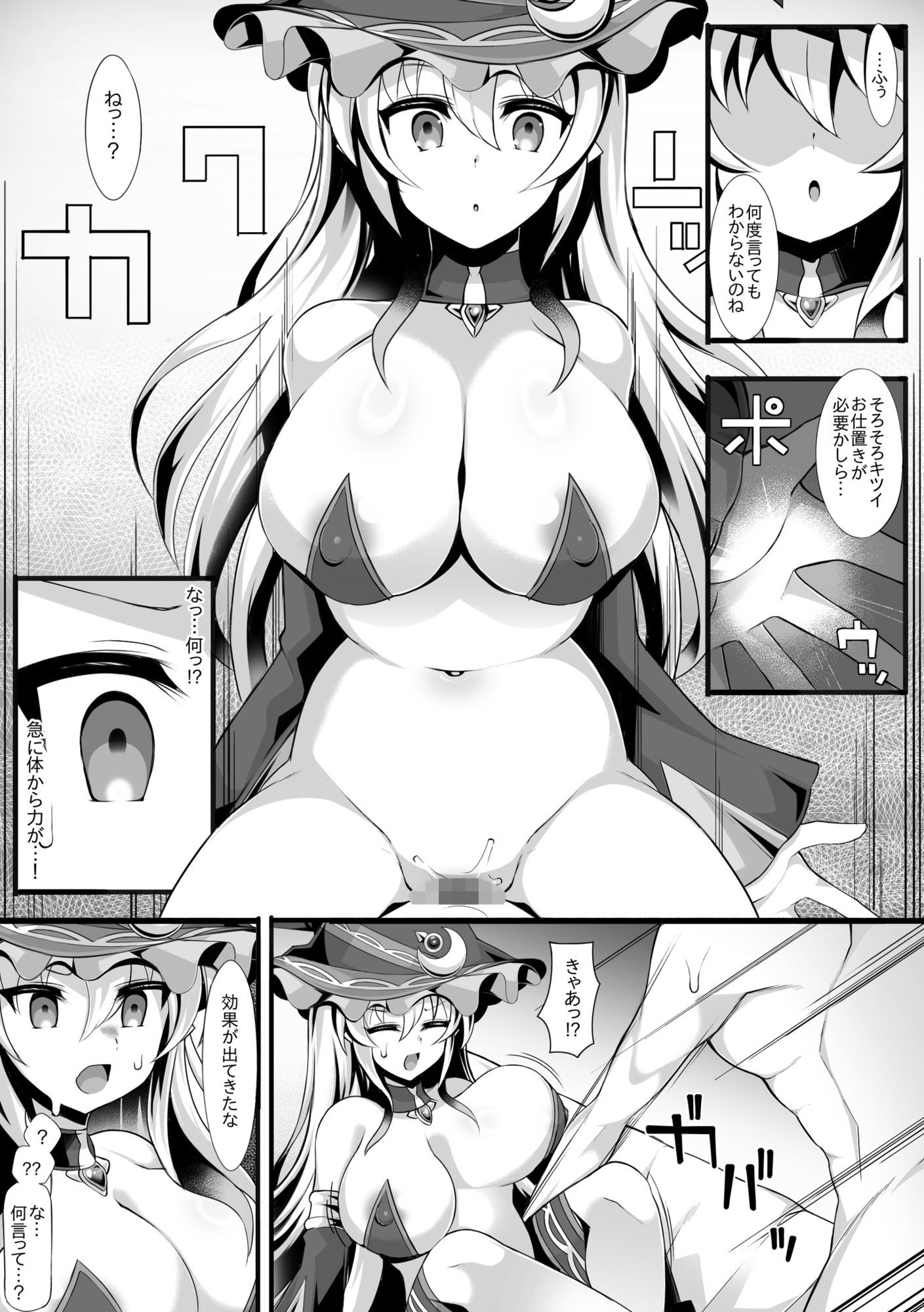 ドスケベ魔女をわからせて孕ませるまでの話
