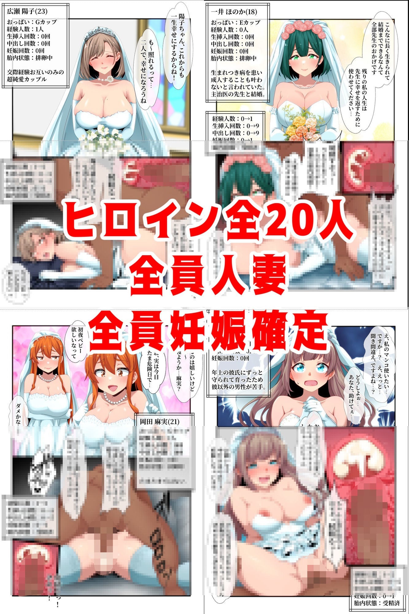 『結婚式中の花嫁に100％チンコをハメられる魔法』を使えるおじさんの日常