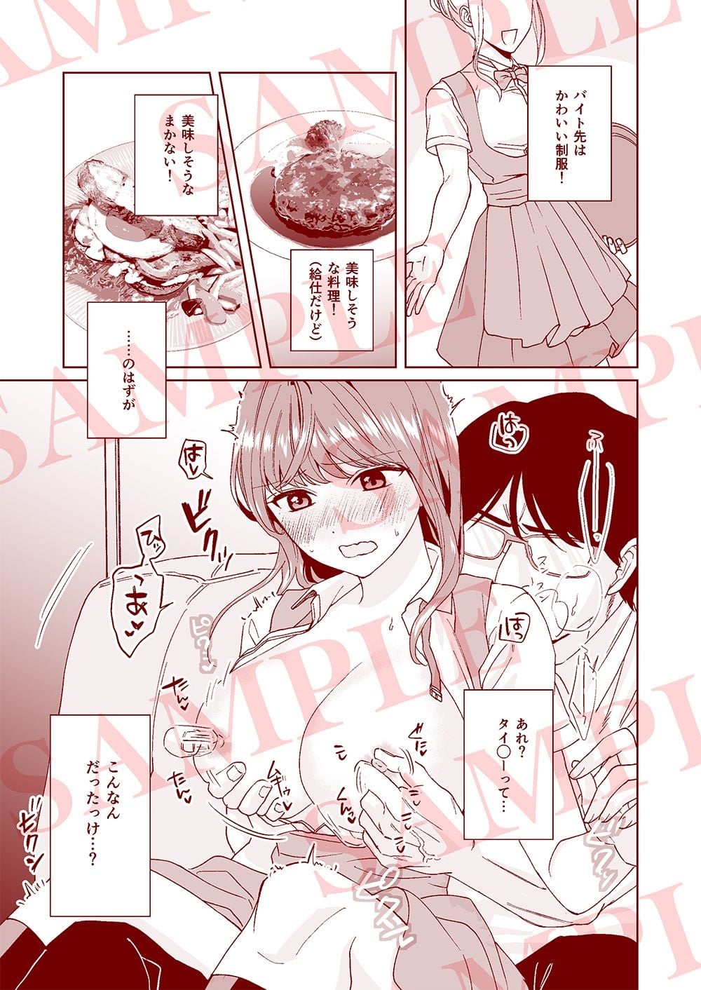 がんばれ!◯イミーさん