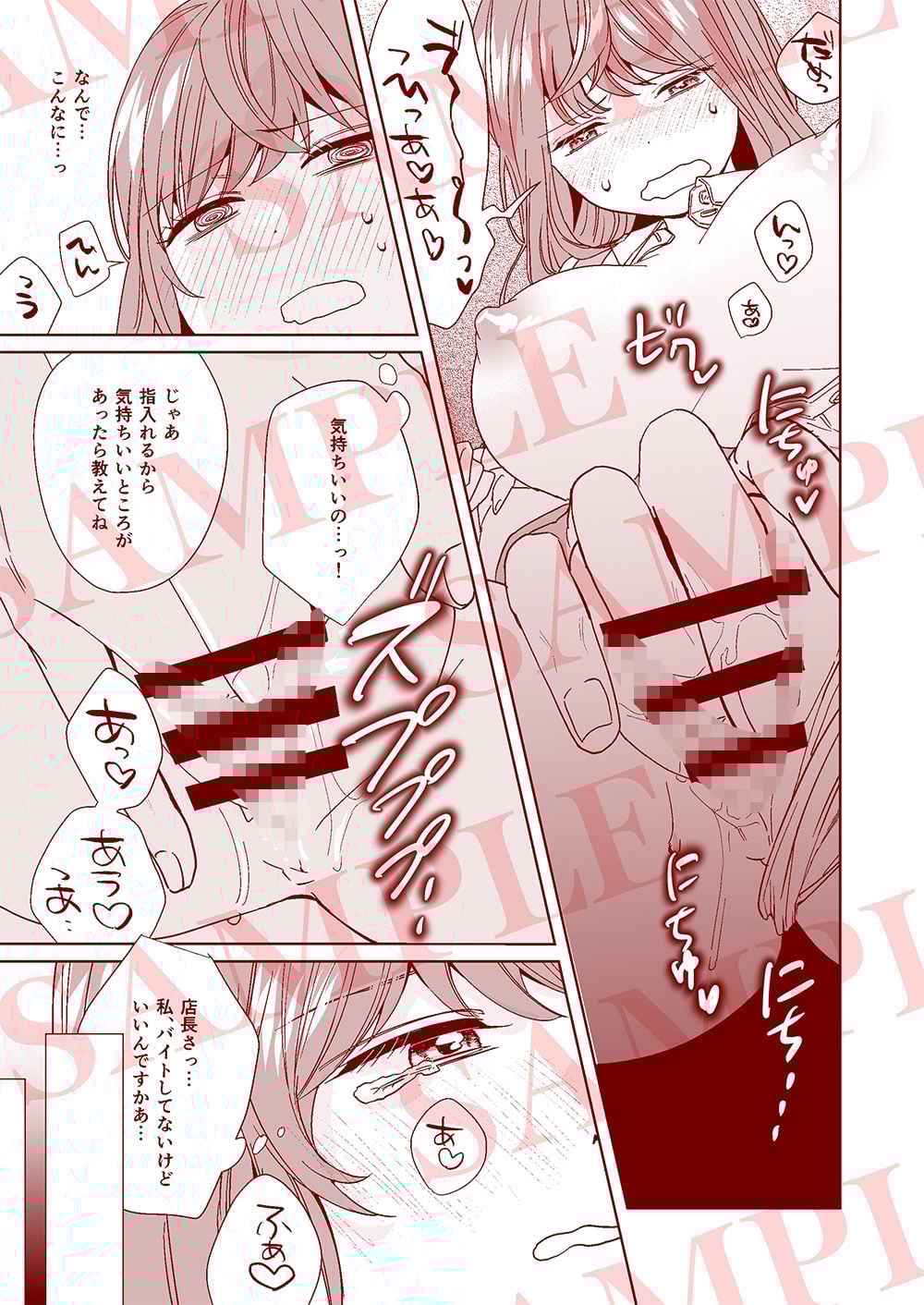 がんばれ!◯イミーさん