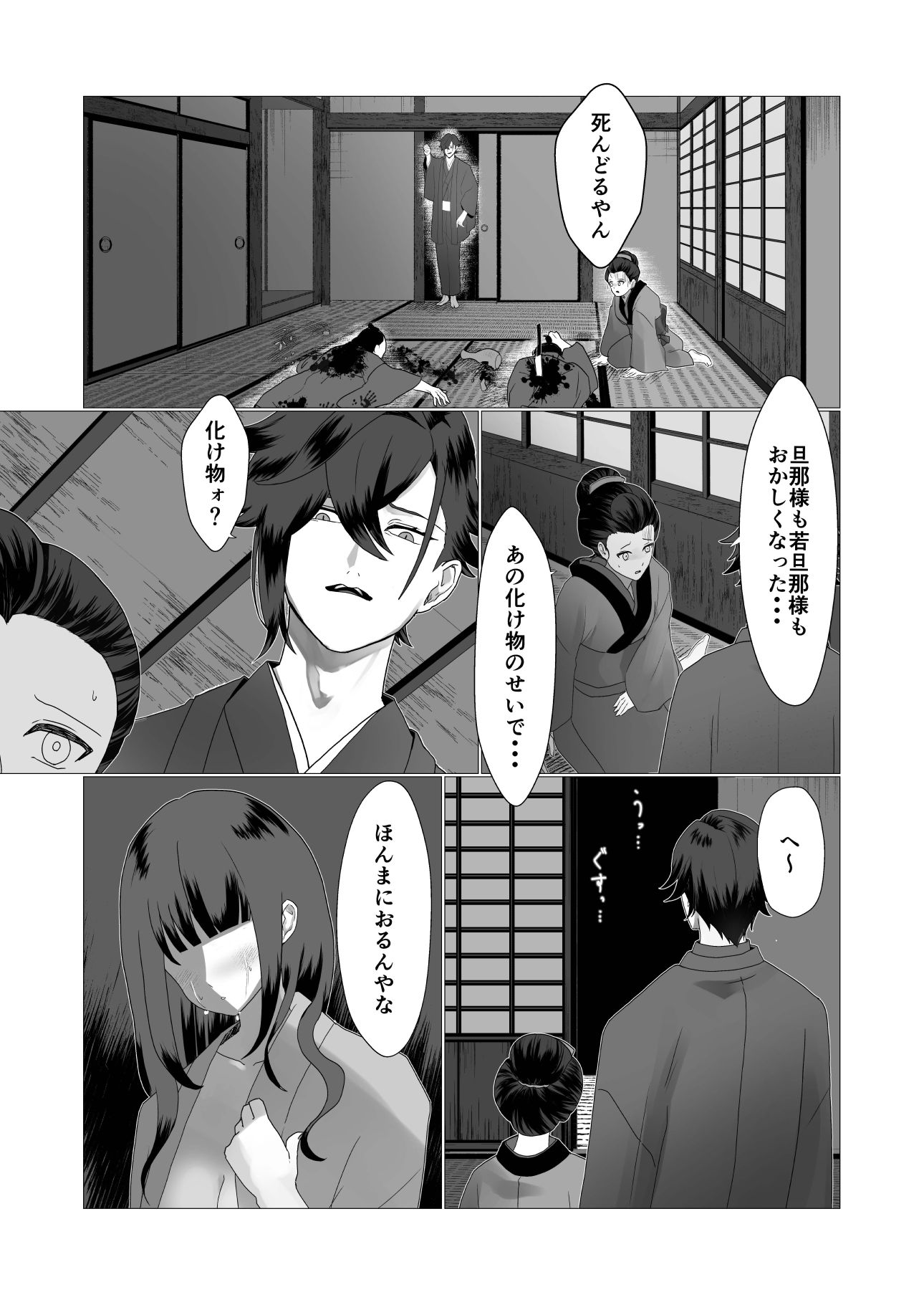 泣き虫人魚はいじわる商人に堕とされる