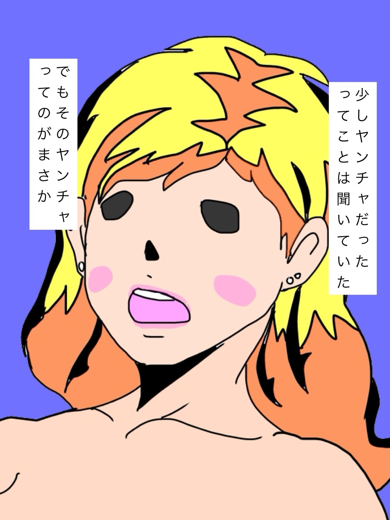 愛妻が昔バンドマンのカキタレだったこと知ったけれど動揺はない動揺はない動揺はない