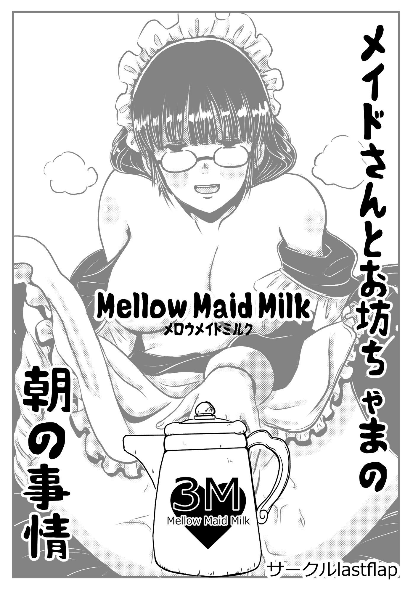 Mellow Maid Milk
