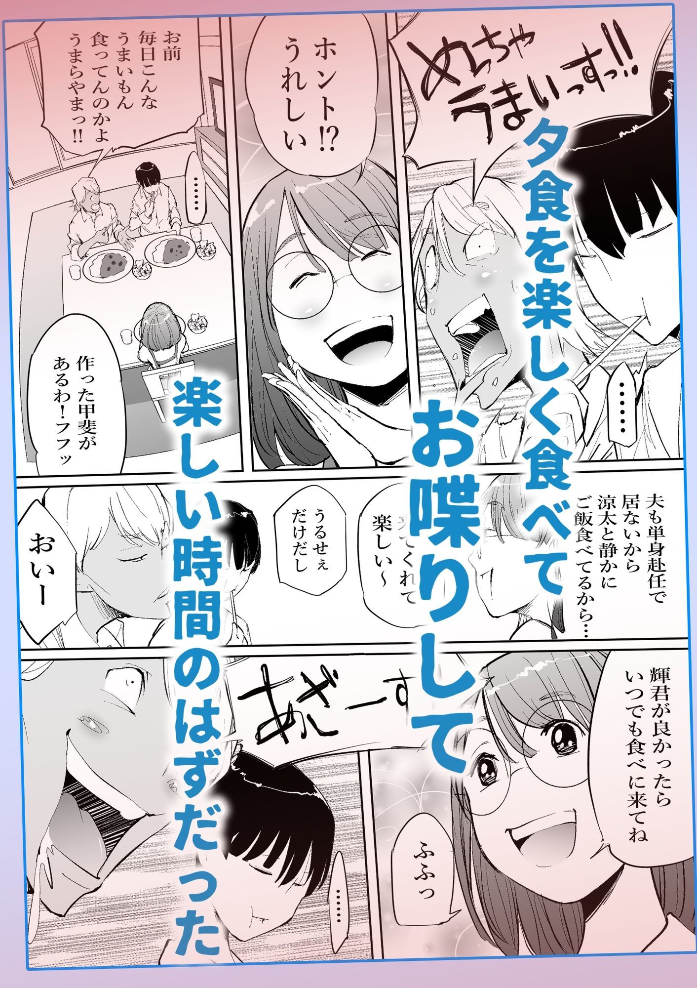 友達のママとていただきます。