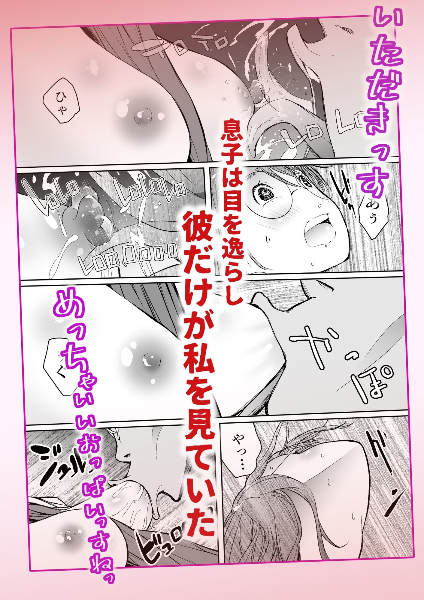 友達のママとていただきます。