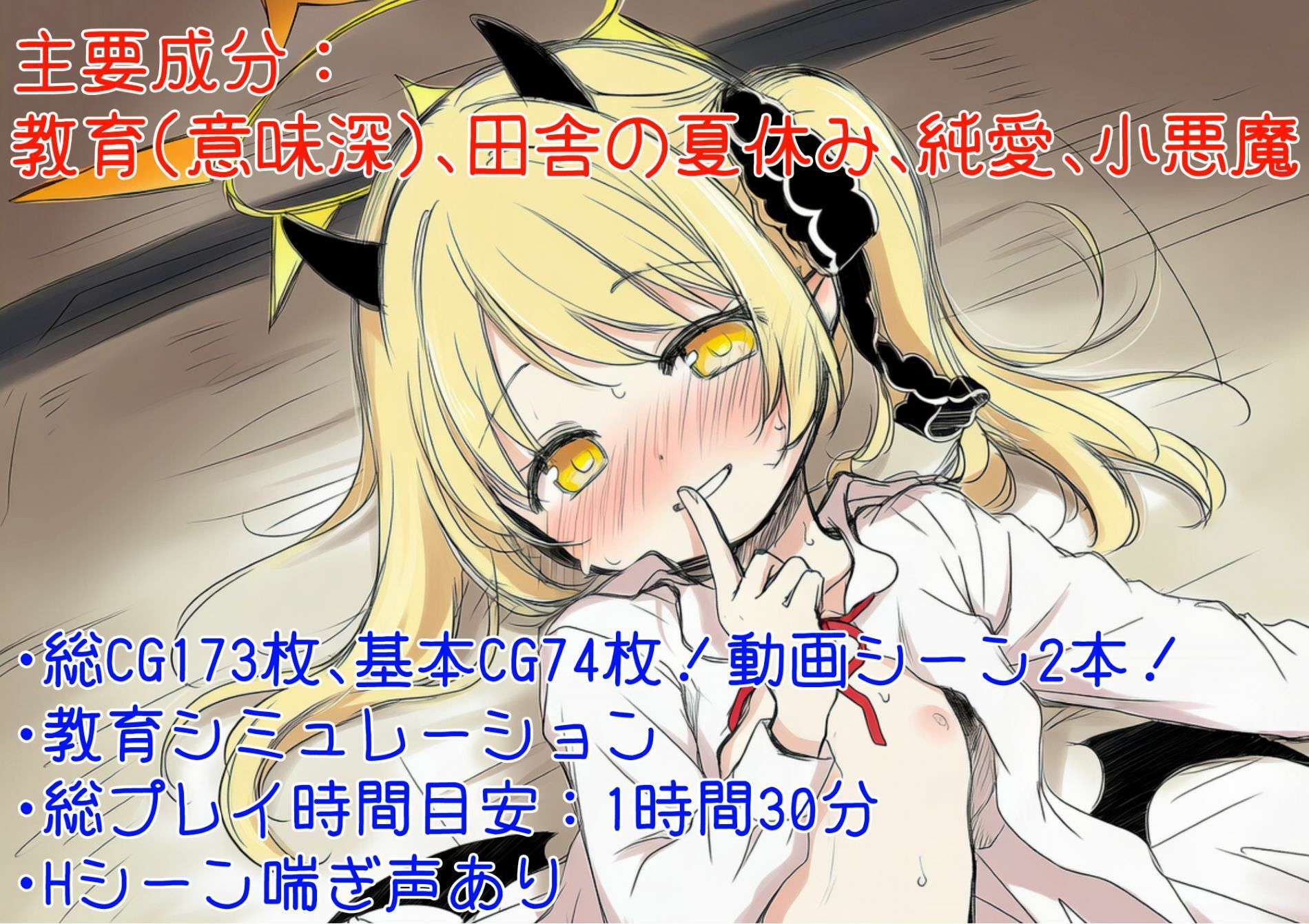 もっと！イブキ教育シミュレーション-イブキは良い子？ それとも悪い子？-