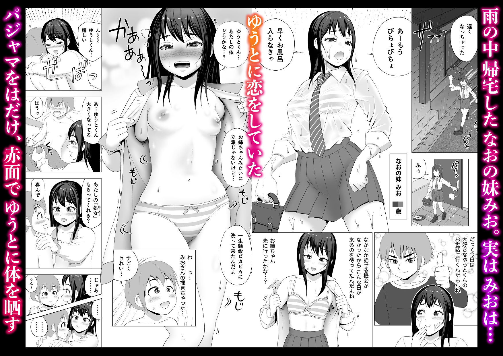 お世話になります 〜憧れだったお姉さんの甘い「お世話」から宴は始まる…！〜