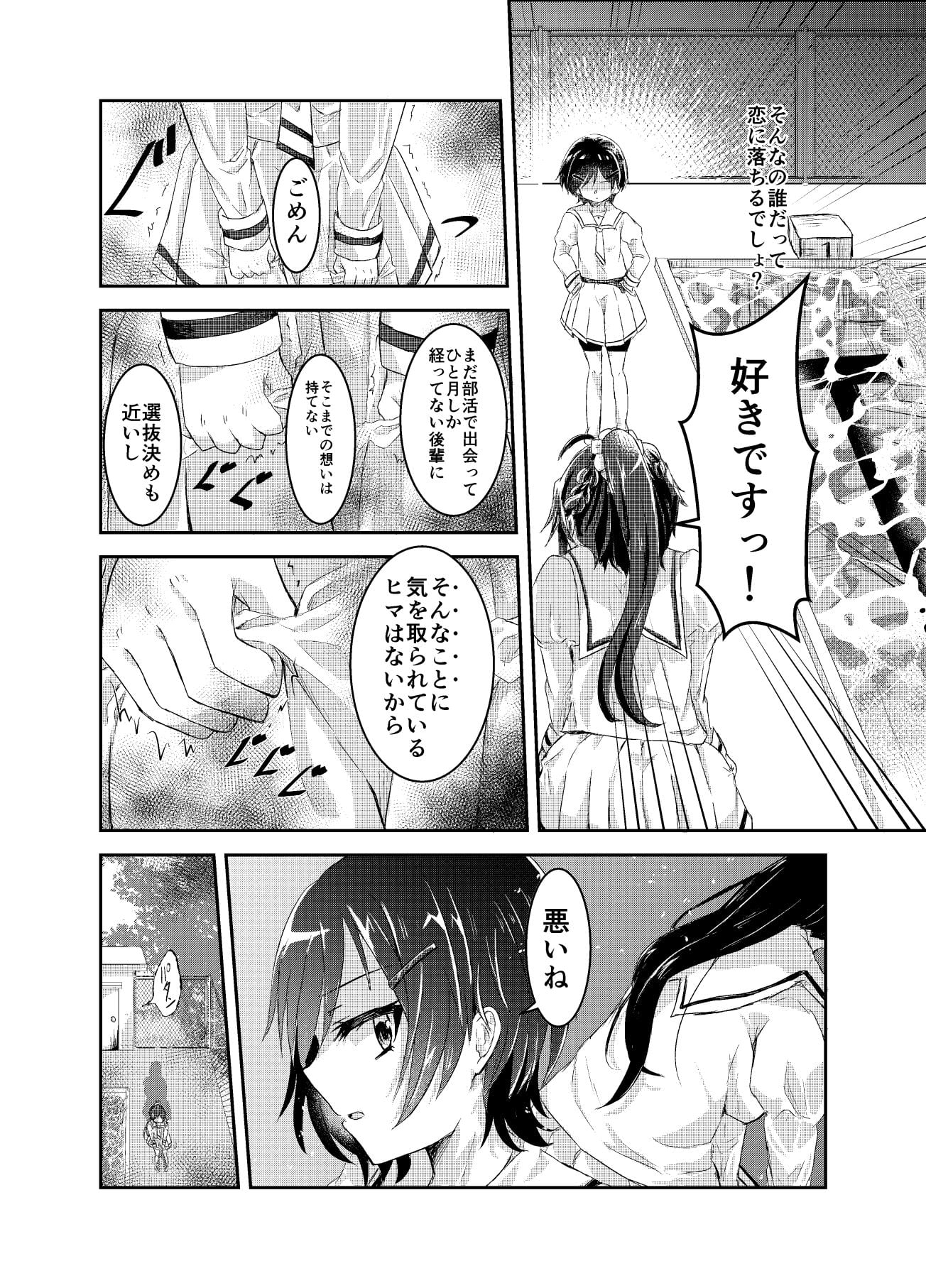 水面の月に溺れる羊