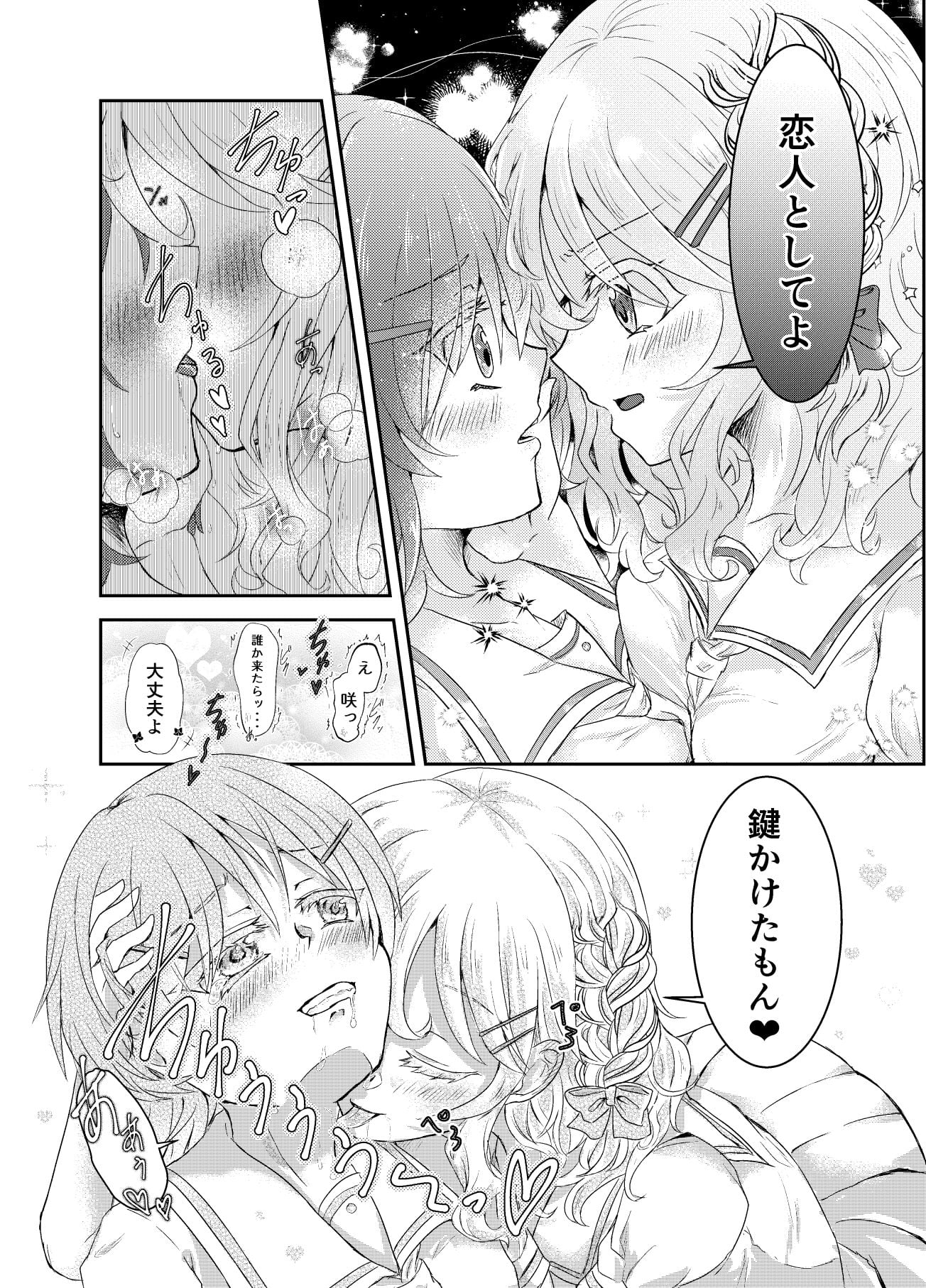 水面の月に溺れる羊