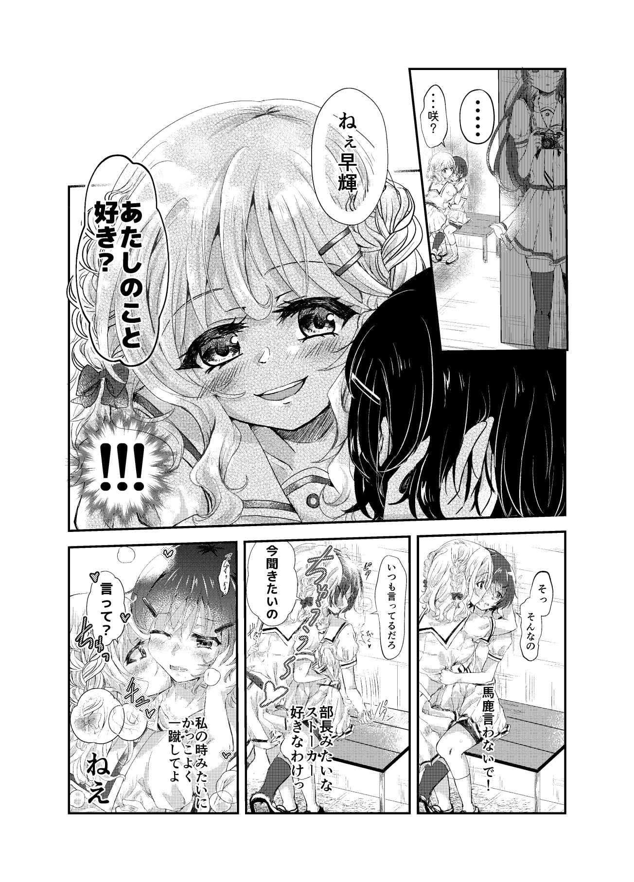 水面の月に溺れる羊