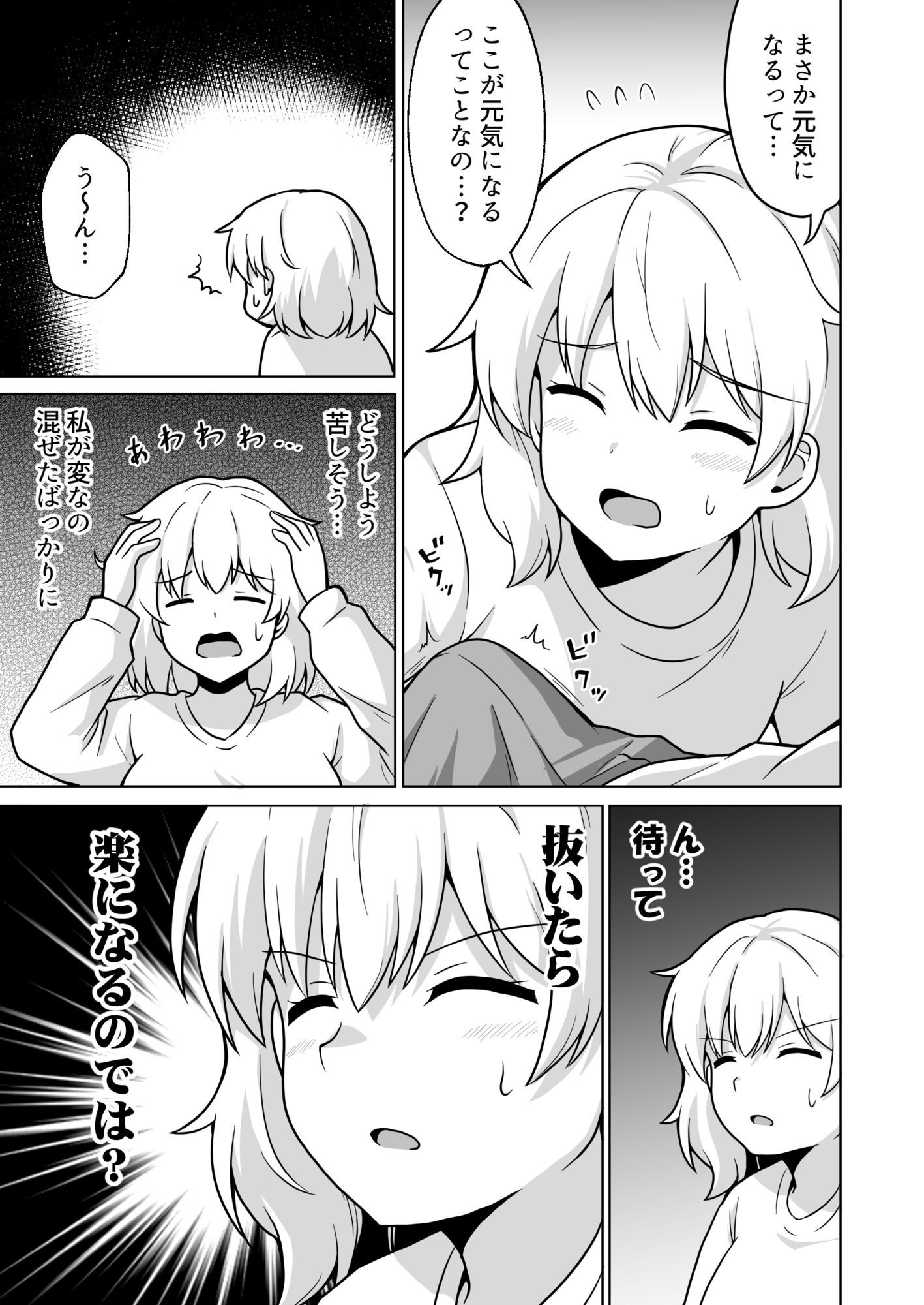 アパートのお隣さんがヤらせてくれる話5