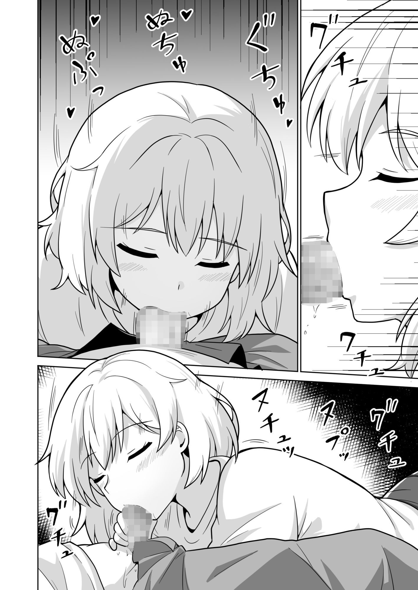 アパートのお隣さんがヤらせてくれる話5