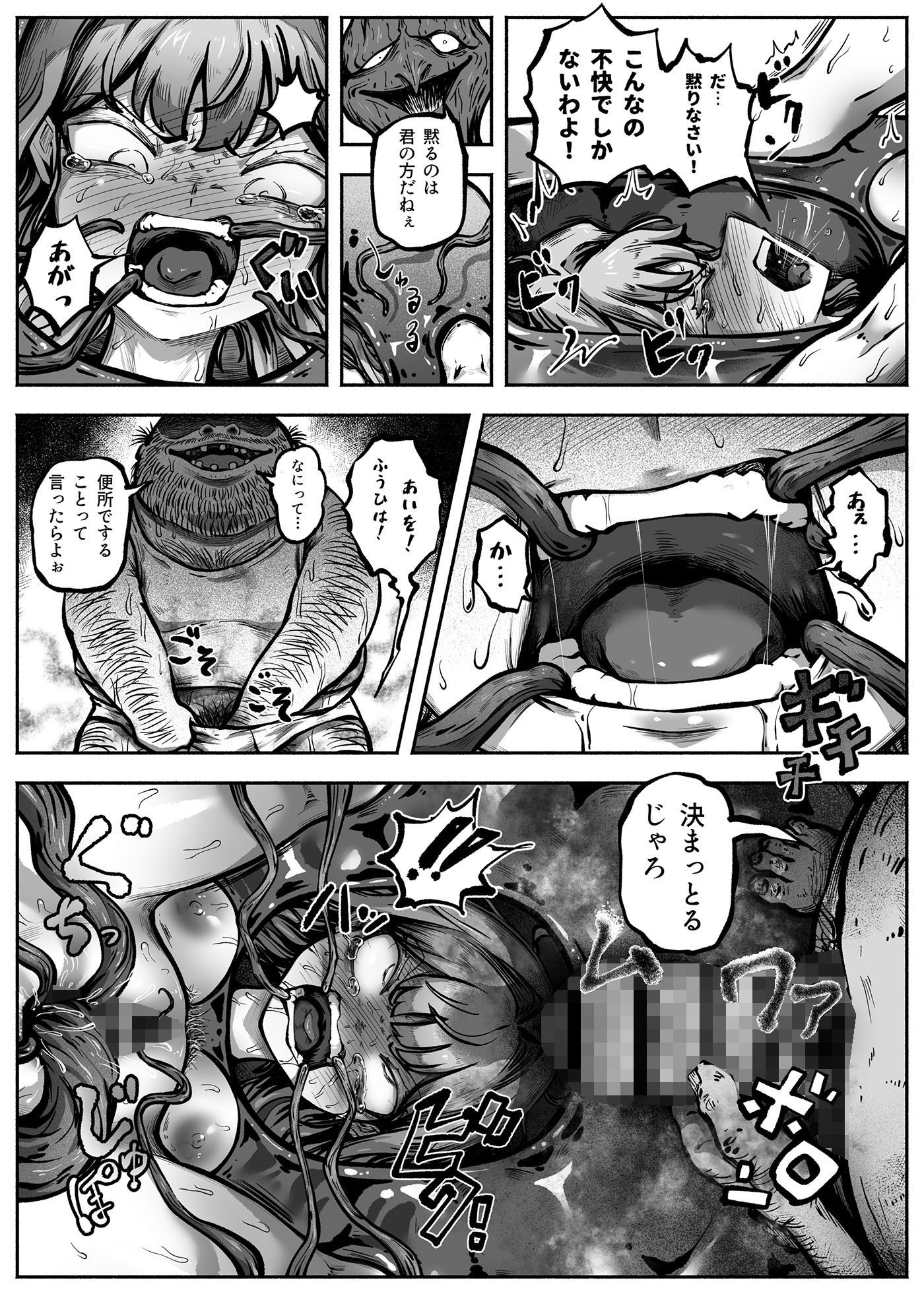 ヒーローガールをワカラセルII