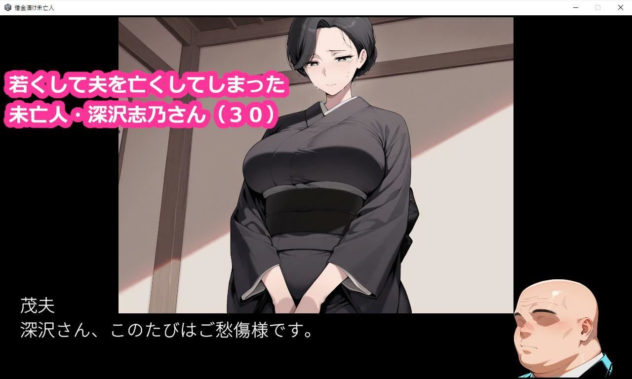 借金漬け未亡人〜悪徳金貸しの精液タンクにされる未亡人子宮・深沢志乃〜