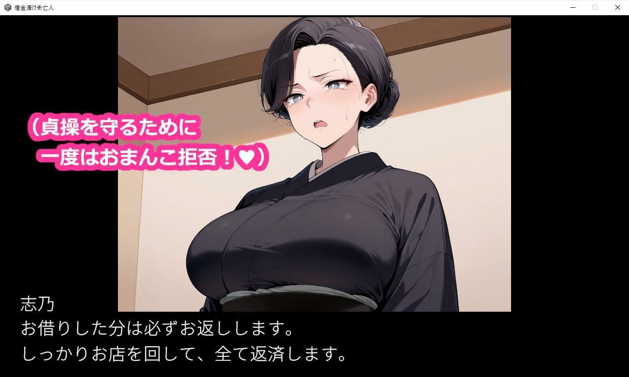 借金漬け未亡人〜悪徳金貸しの精液タンクにされる未亡人子宮・深沢志乃〜