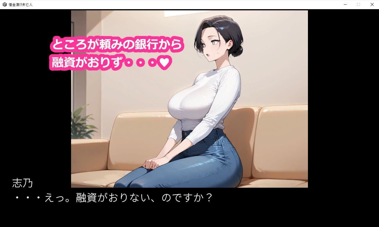 借金漬け未亡人〜悪徳金貸しの精液タンクにされる未亡人子宮・深沢志乃〜