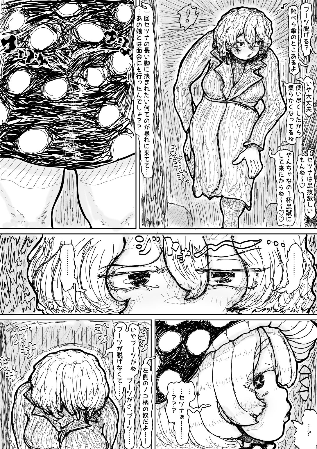 個性なき2人