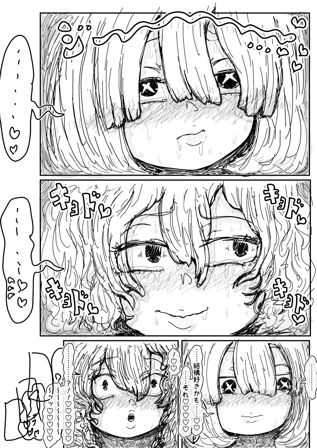 個性なき2人