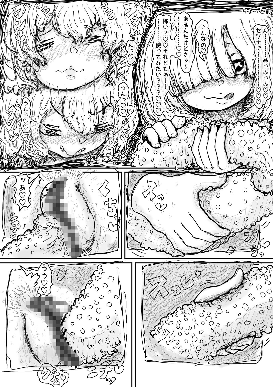 個性なき2人