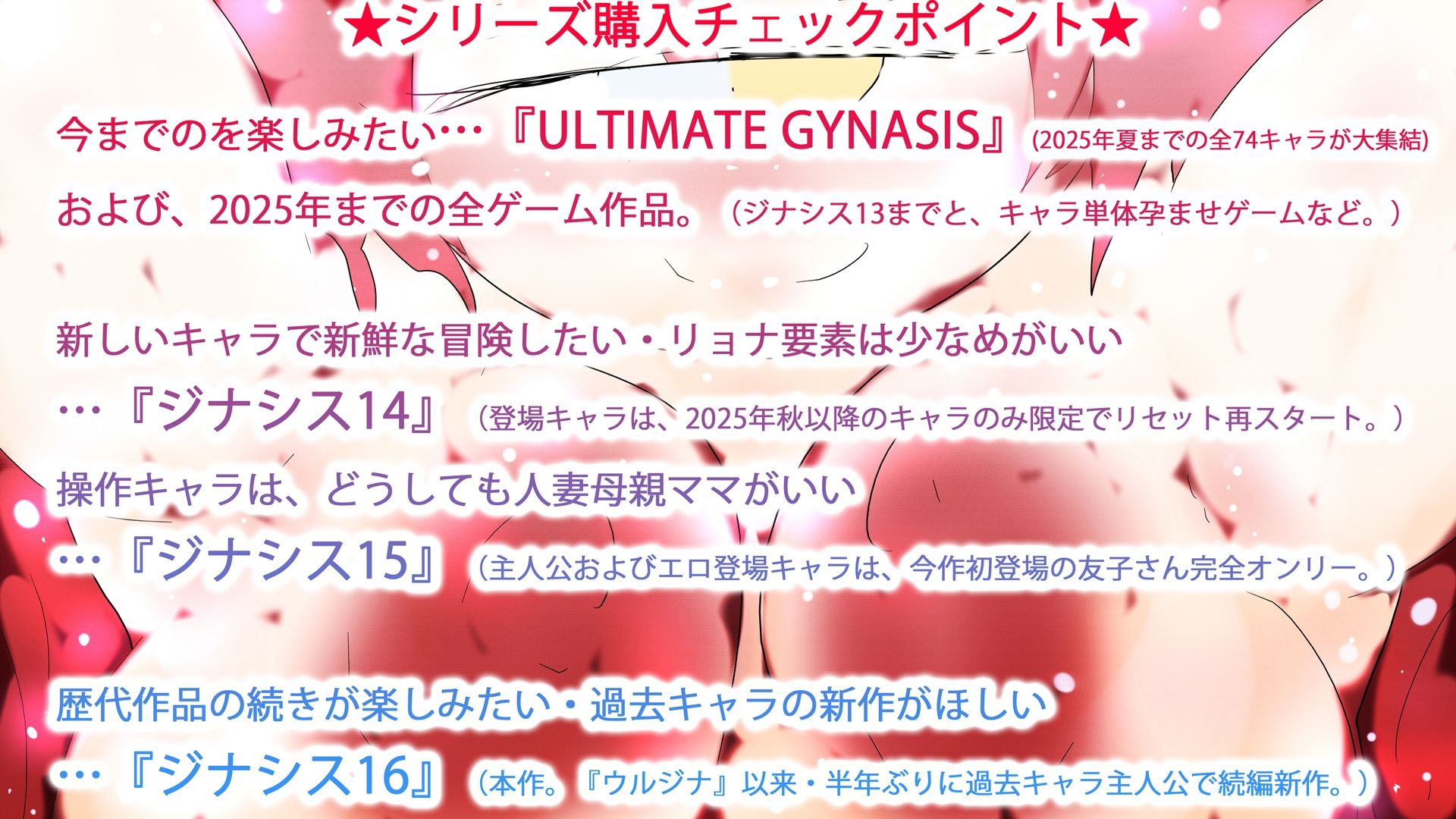 壊星の澄ちゃん2 ジナシス16