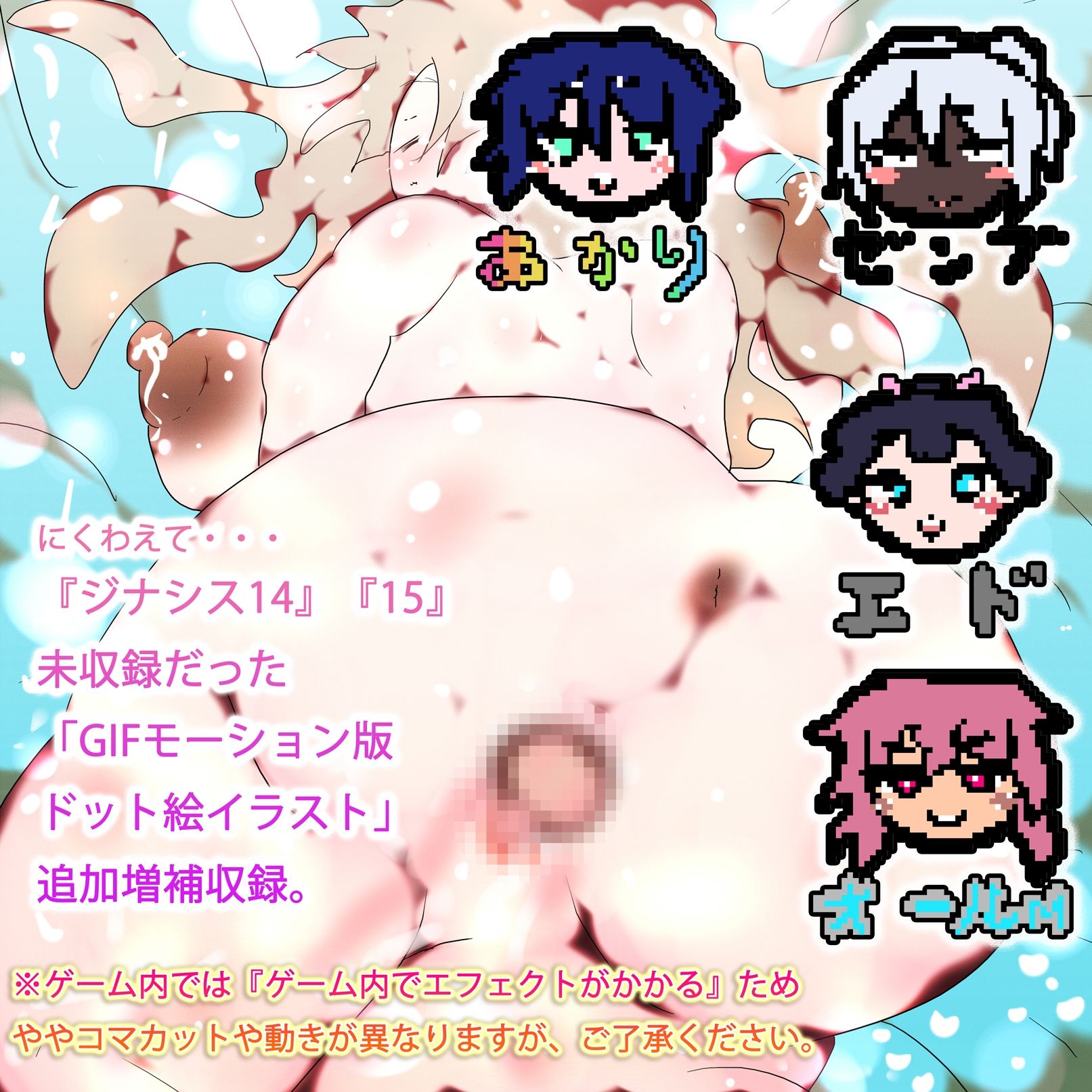 壊星の澄ちゃん2 ジナシス16