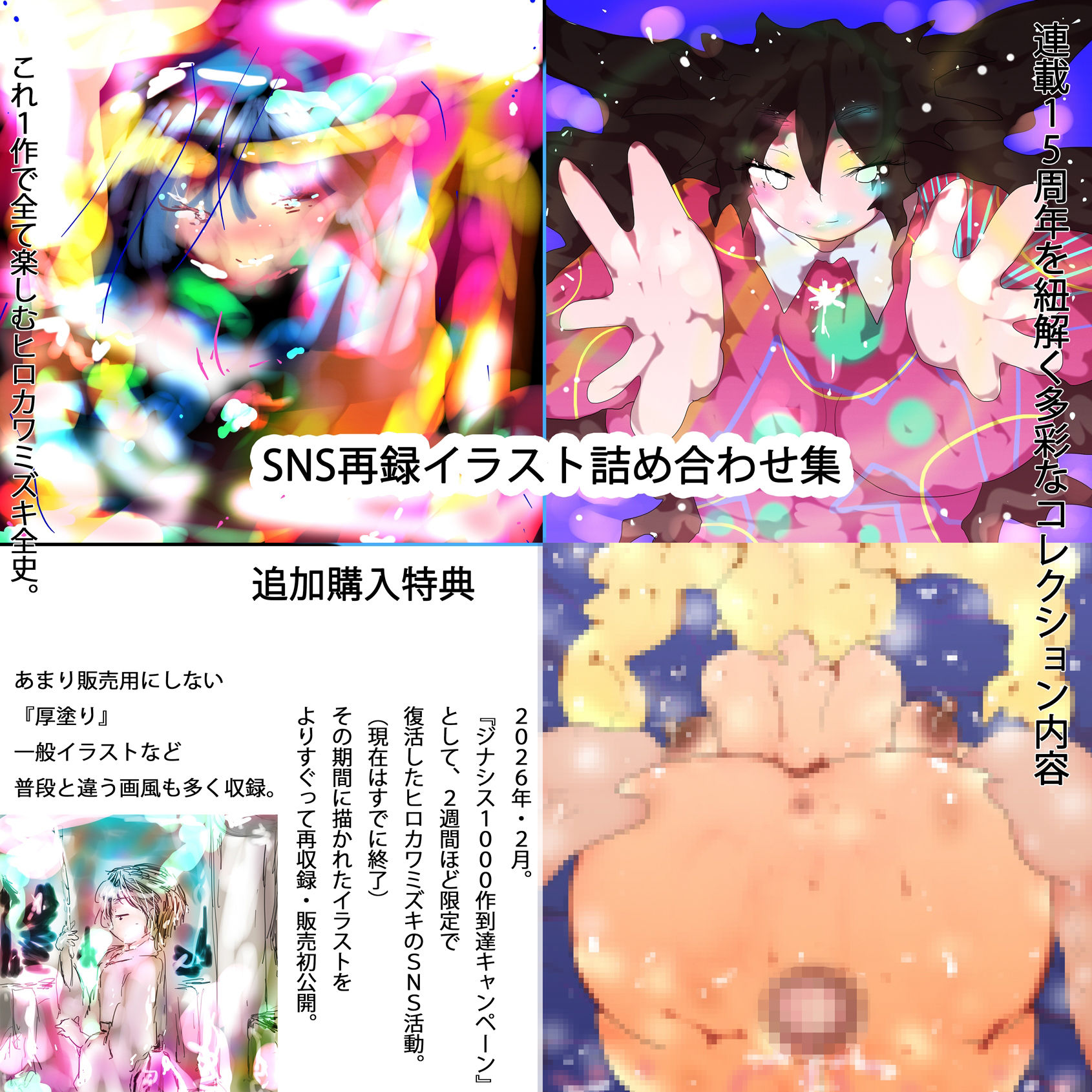 終竜大戦ーGYNASIS 17ーEND of the DragonGames