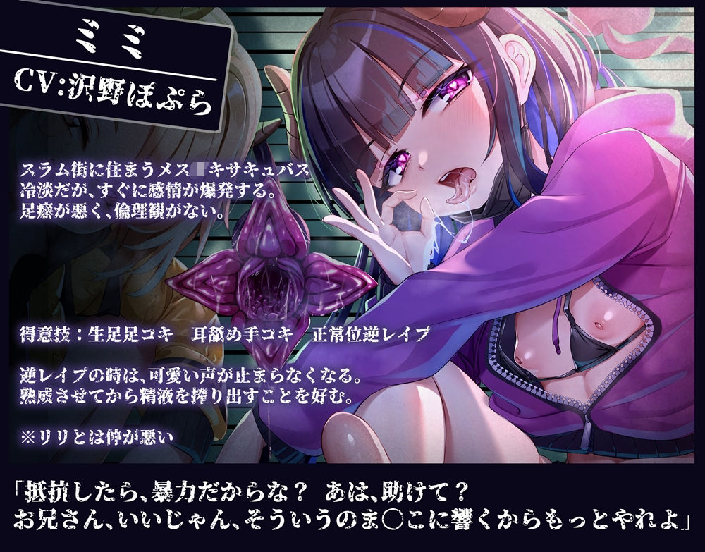 半グレメス〇キサキュバスどもにリンチされる音声