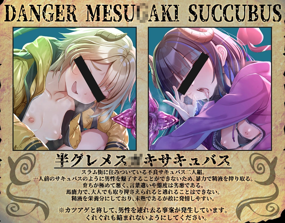 半グレメス〇キサキュバスどもにリンチされる音声