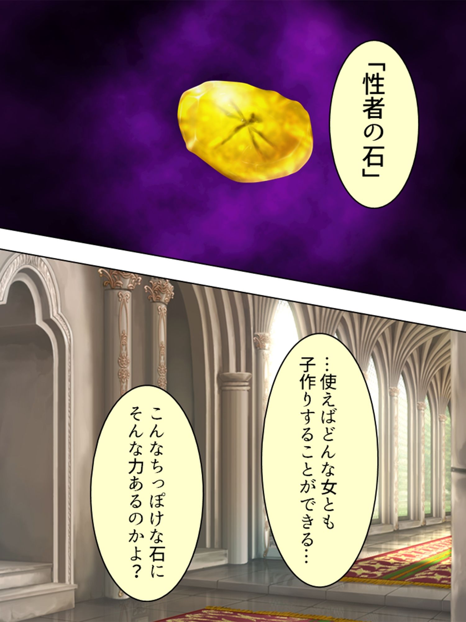 ニセ勇者が王家の秘宝で子作り専用パーティーを結成！ ＜総集編＞