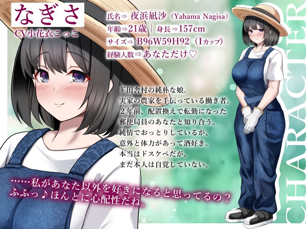 【壁越しNTR】婚前寝取られ試験〜田舎の清純な彼女がデカチンに潮を吹かされまくった結果