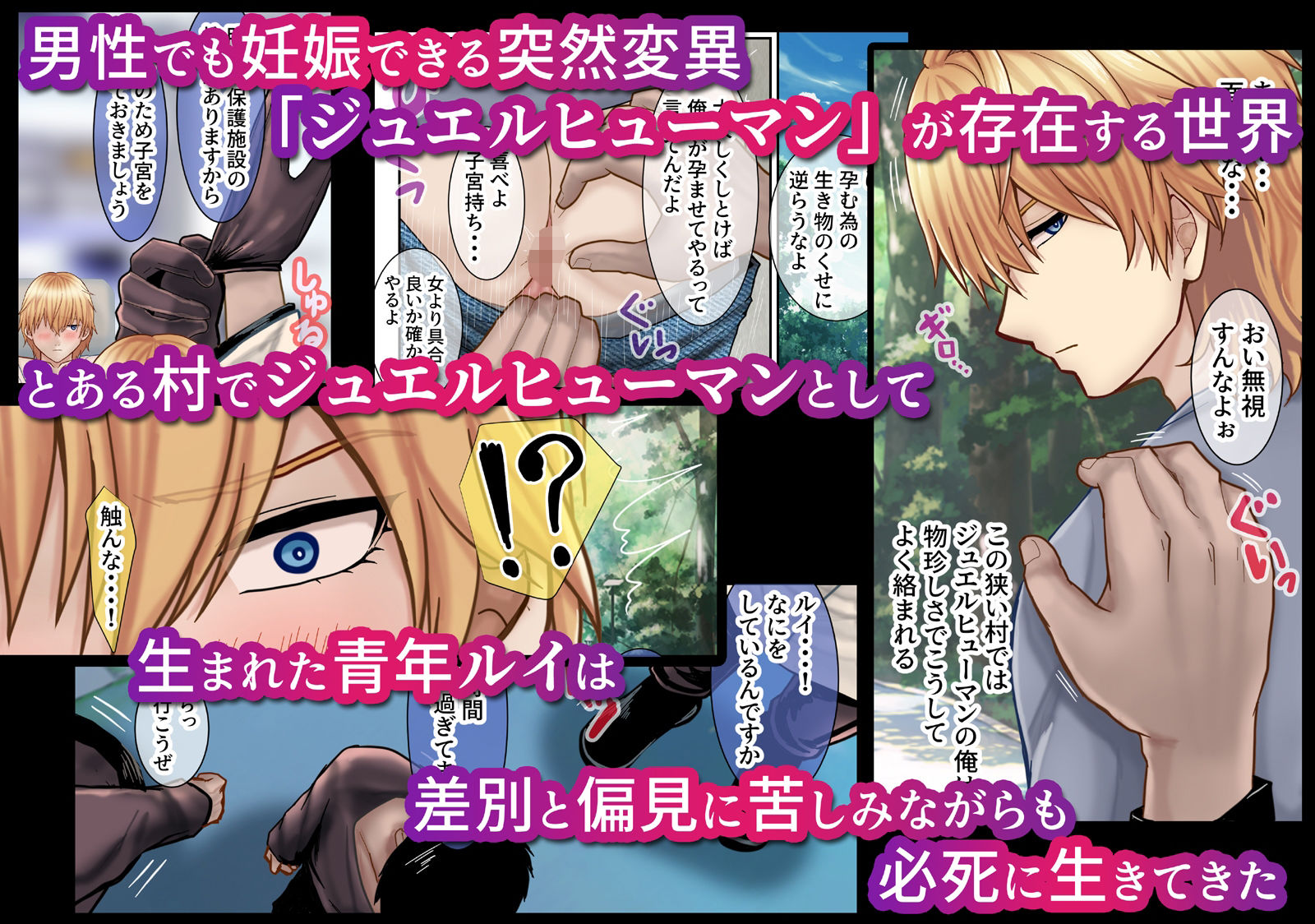 主治医の執着愛の証明は妊活カルテ〜治す気はある、手放す気はない〜