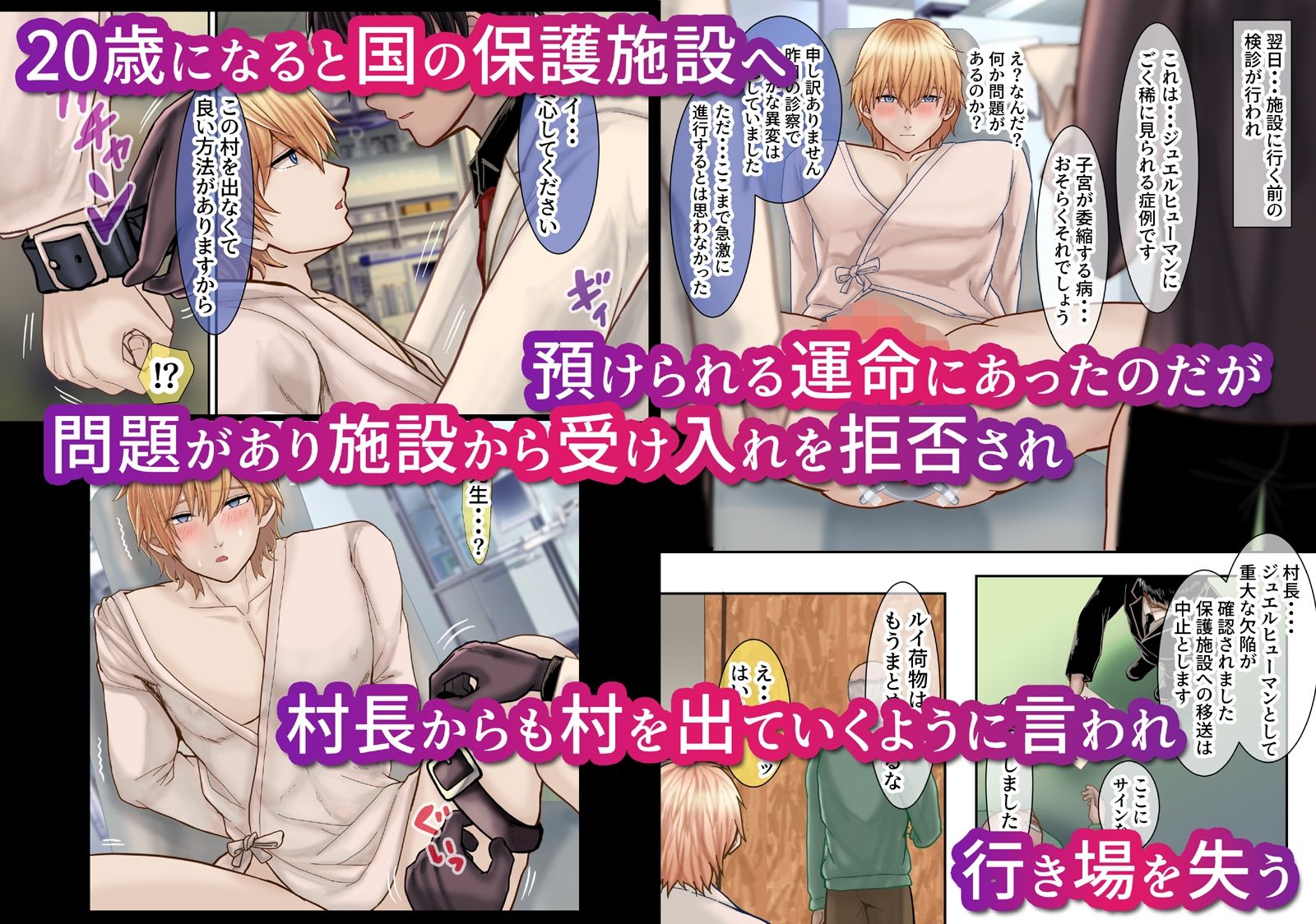 主治医の執着愛の証明は妊活カルテ〜治す気はある、手放す気はない〜