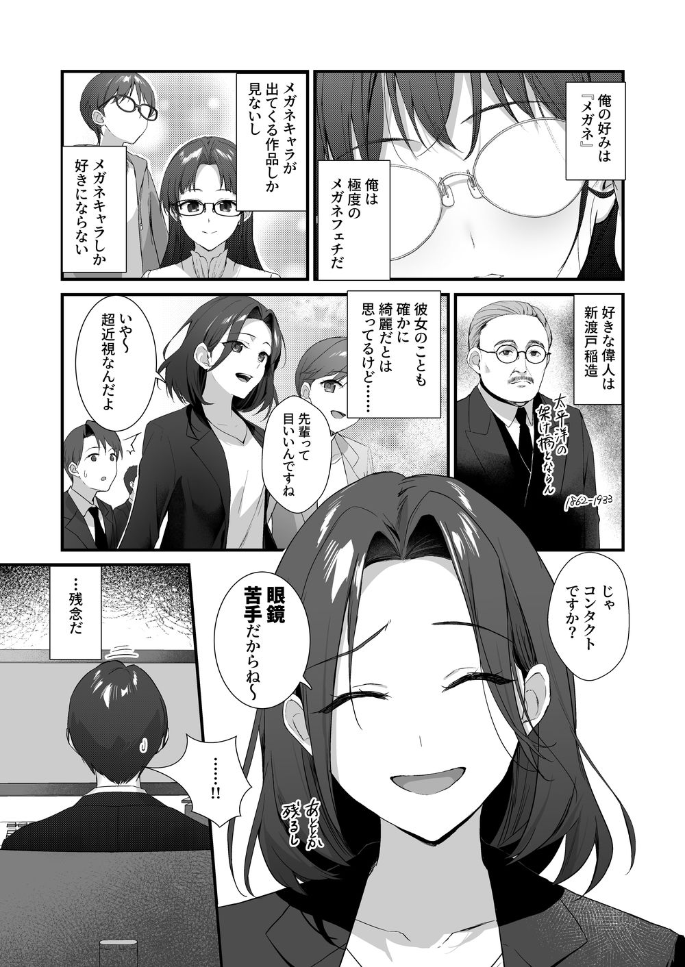 ハダカのマチアプ