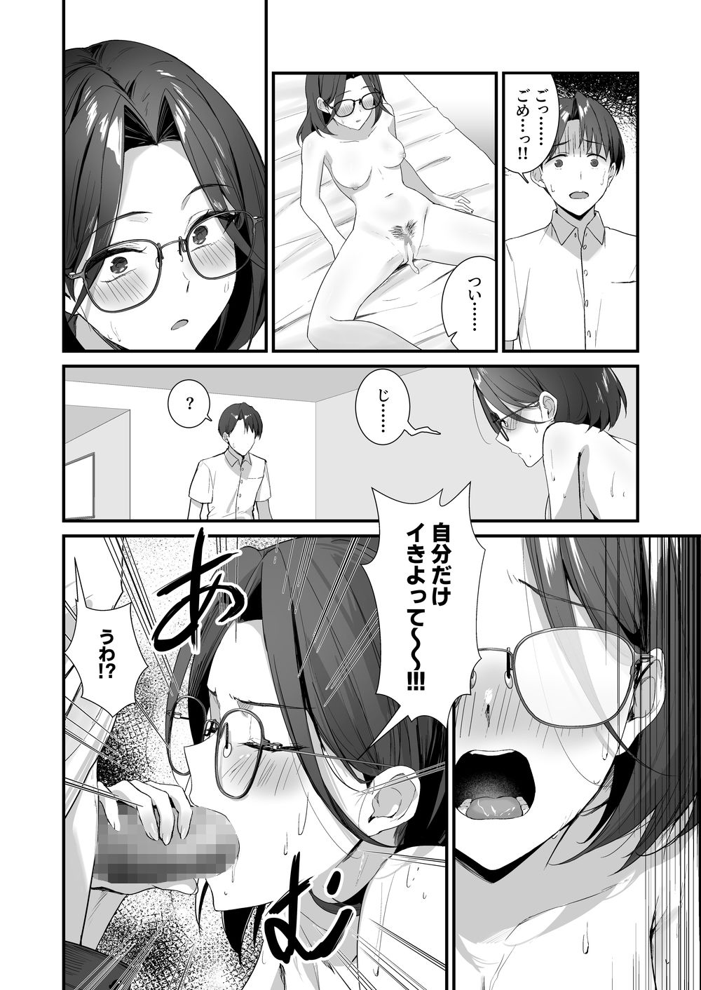 ハダカのマチアプ