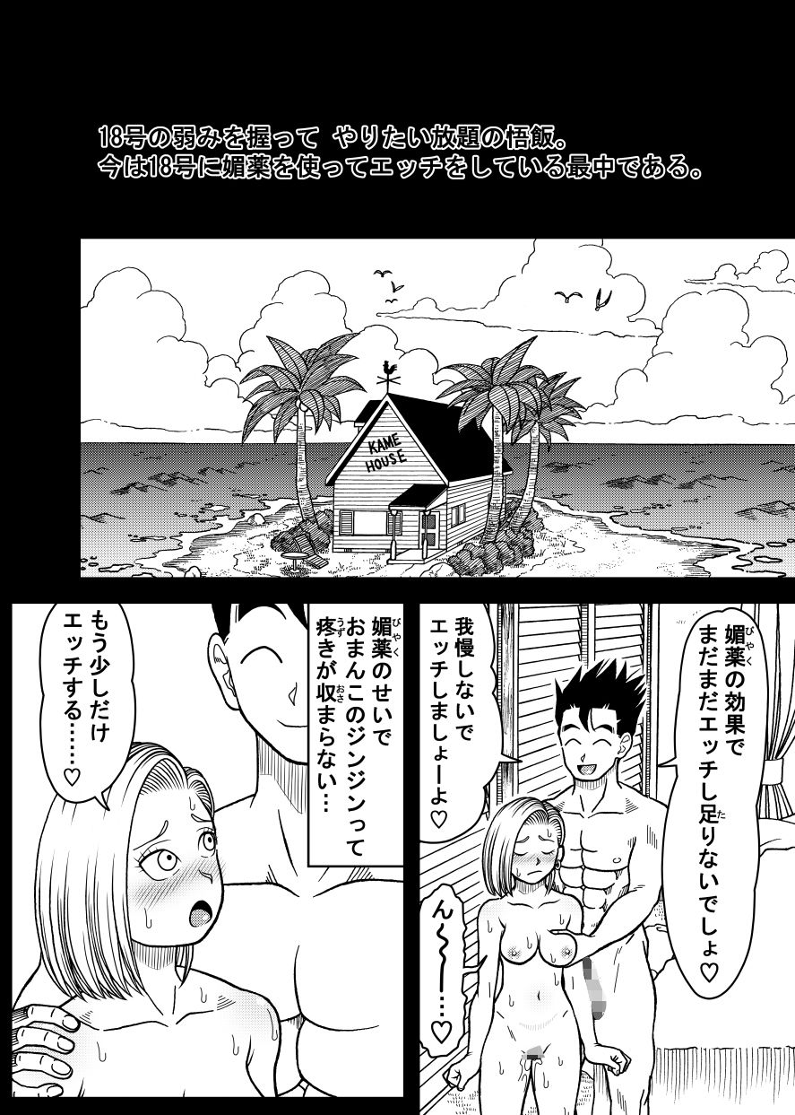 18号NTR 中出しオンパレード12