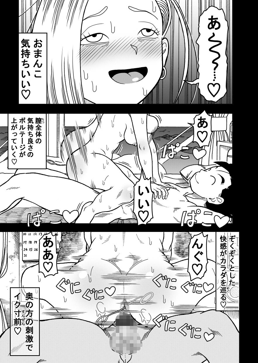 18号NTR 中出しオンパレード12