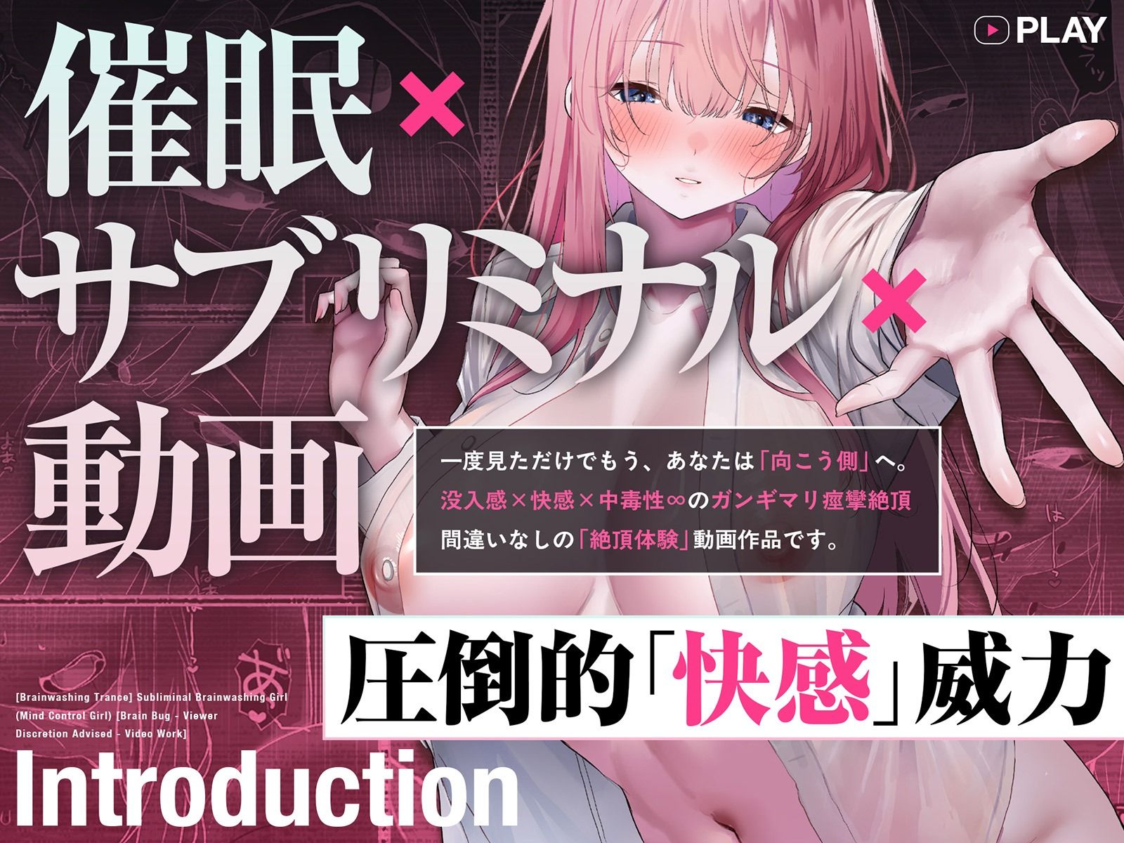 【LIVE2D動画】サブリミナル洗脳少女・マインドコントロールガール ♯閲覧「極」注意の白目を剥くほど気持ちイイ（はーと）サブリミナル映像