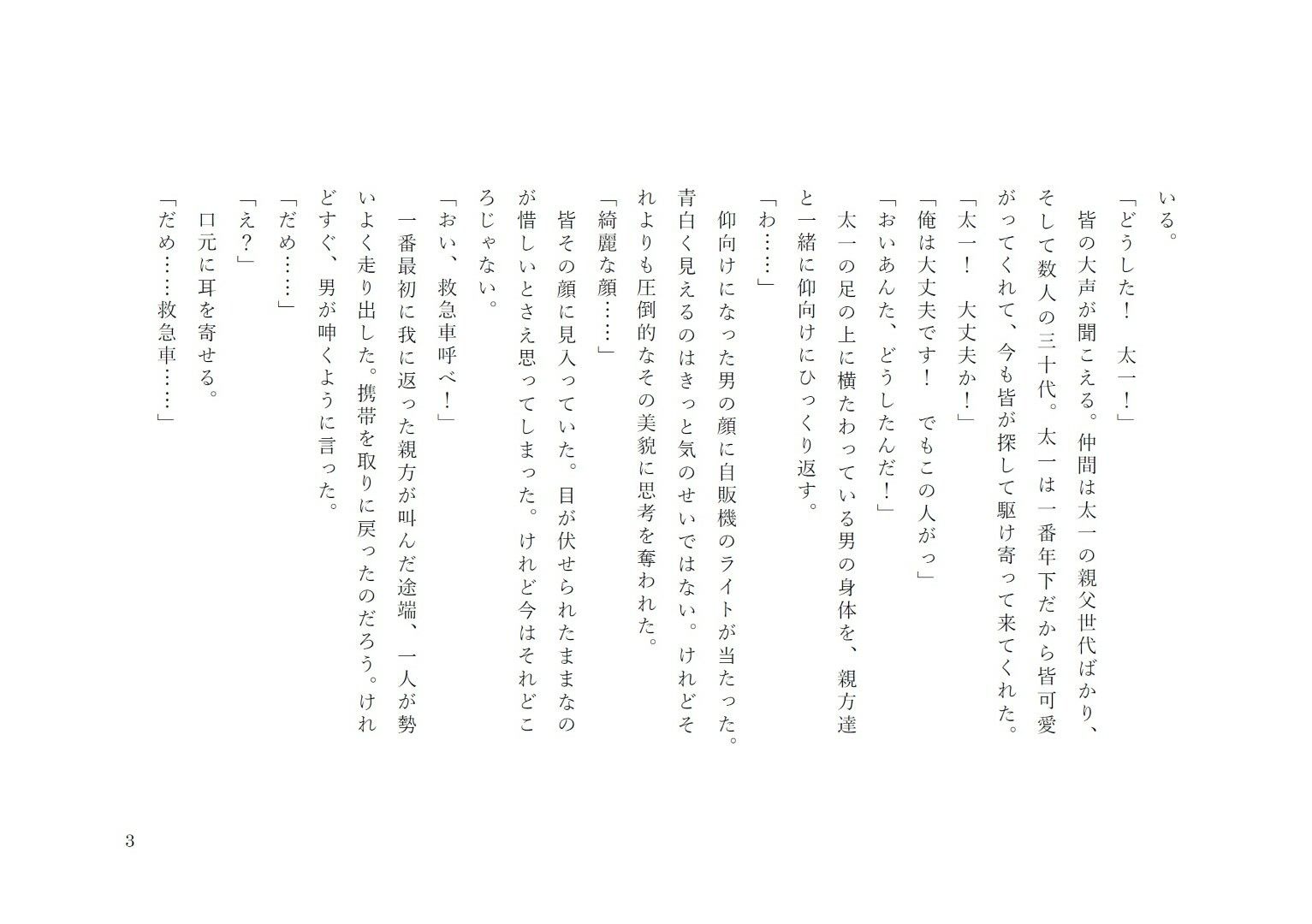 すれ違いオムツ生活