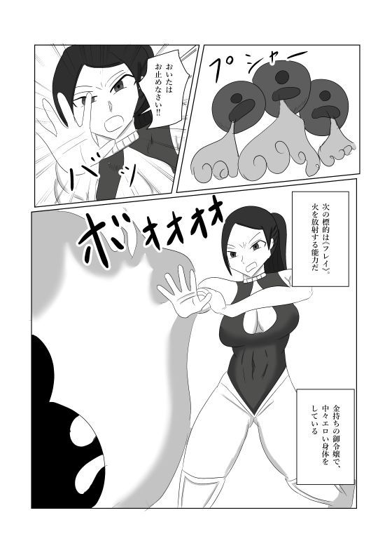レディースドッグ それは女ヒーロー達を屈服させる