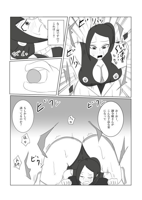 レディースドッグ それは女ヒーロー達を屈服させる