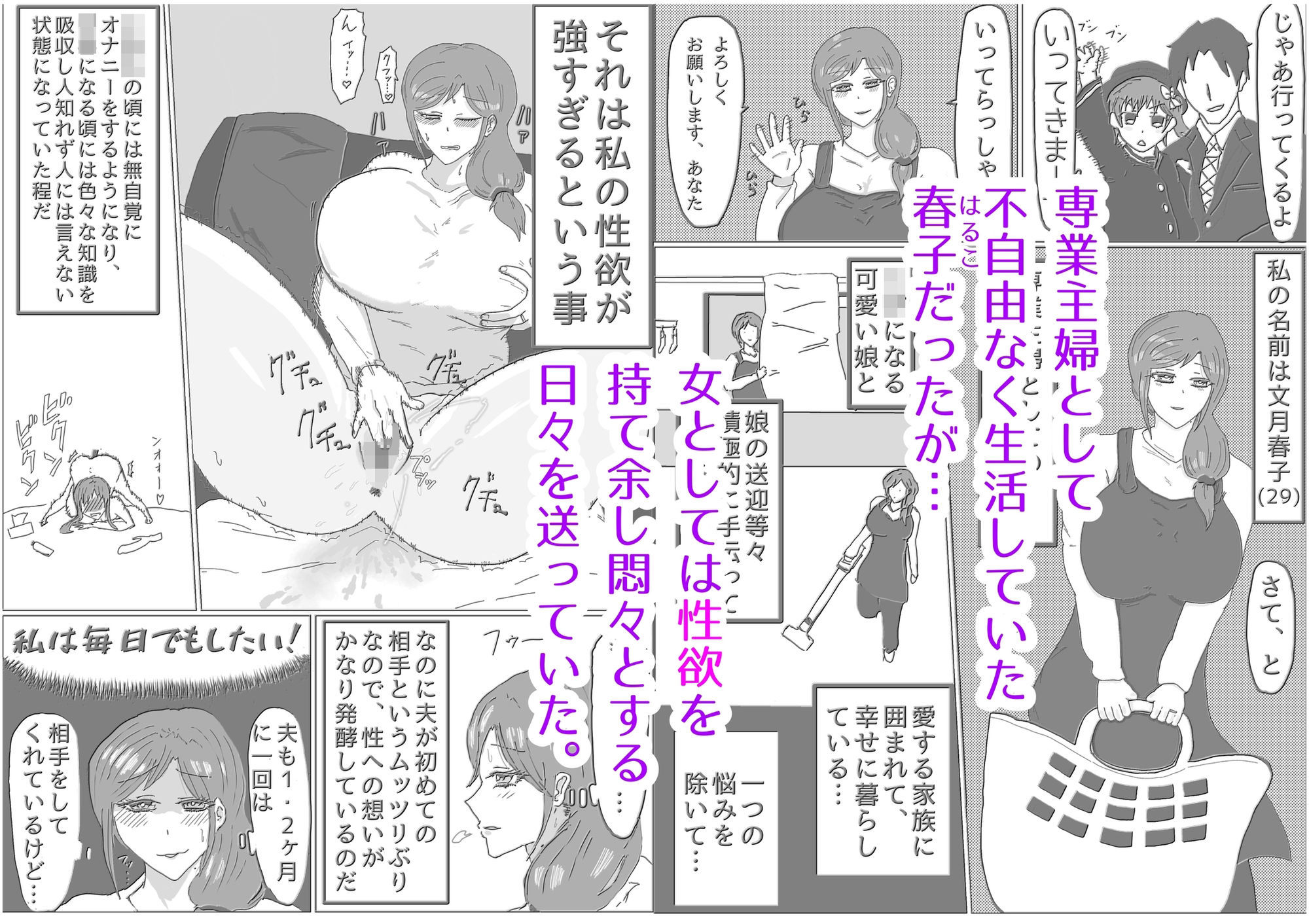 ひとときの秘め事〜欲求不満人妻マッサージ師に堕ちる〜