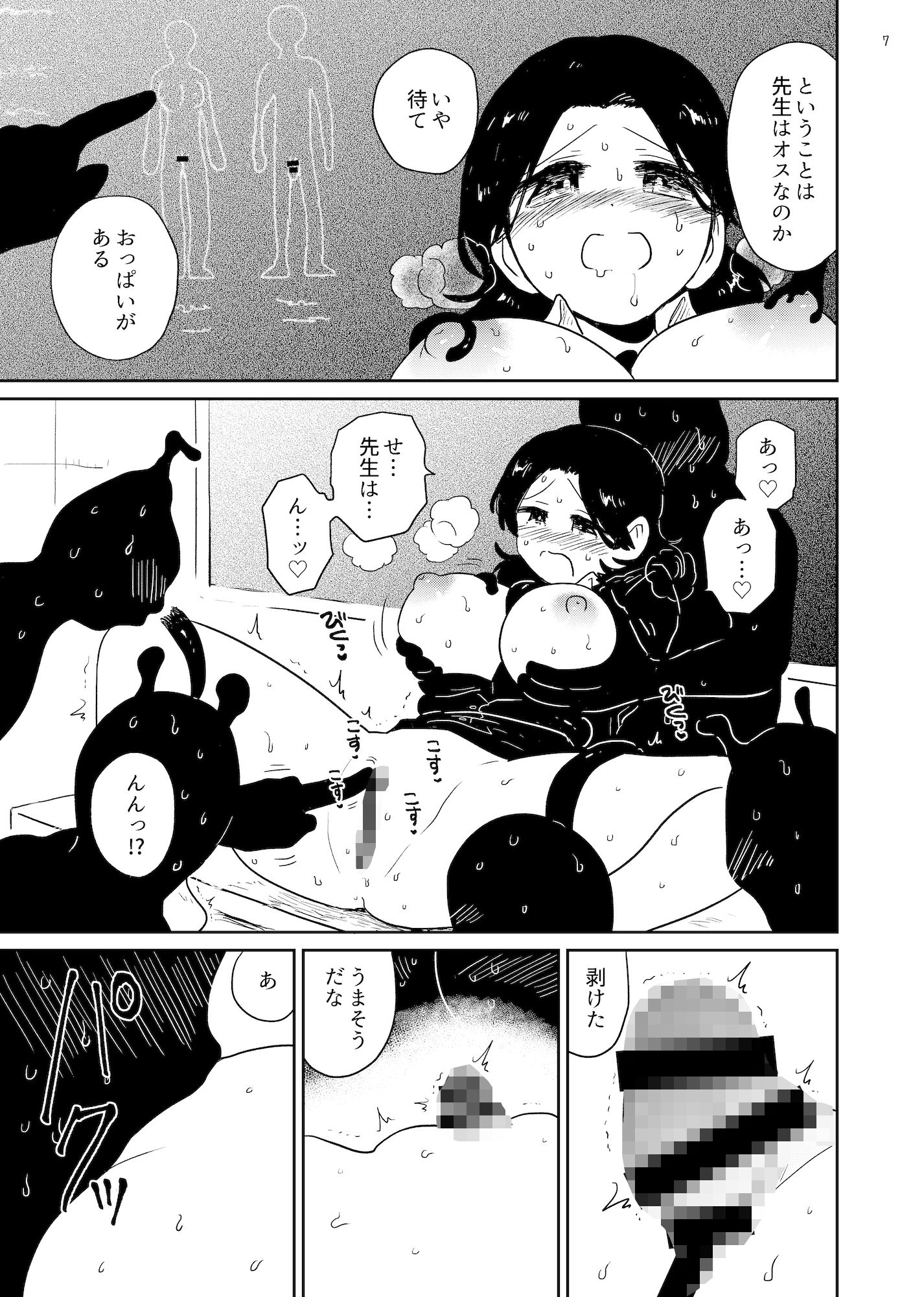 教えて！いろは先生