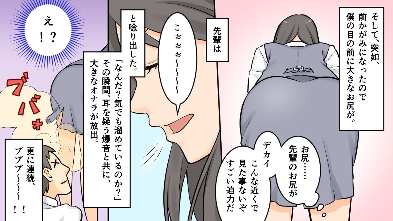 ＜漫画と朗読セット＞社内のオナラと指カンチョー事件