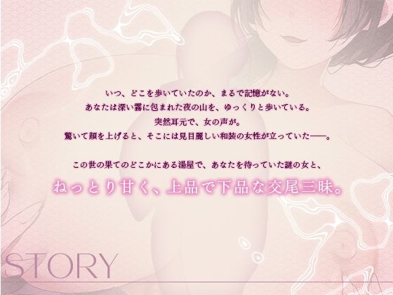 【シナリオ/高画質イラスト同梱】CV.お魚咥え田どらね子様.月夜のあやかし湯屋〜迷い人と幽世の宿〜