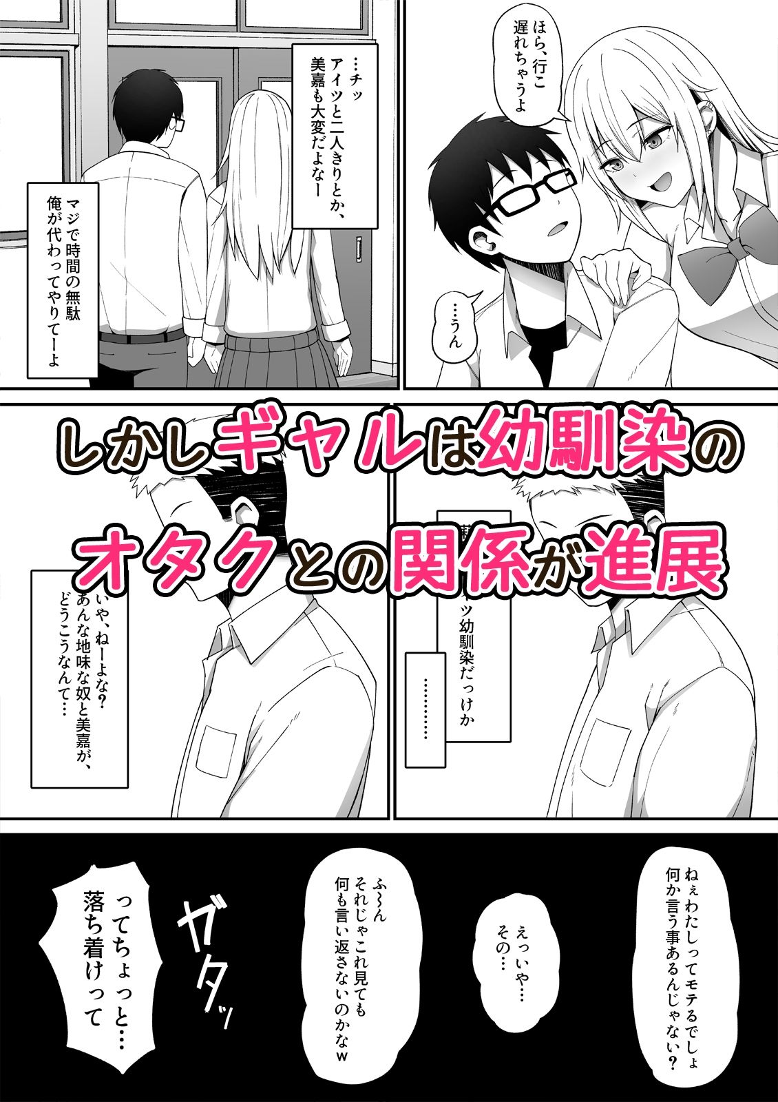 僕が先に好きだった