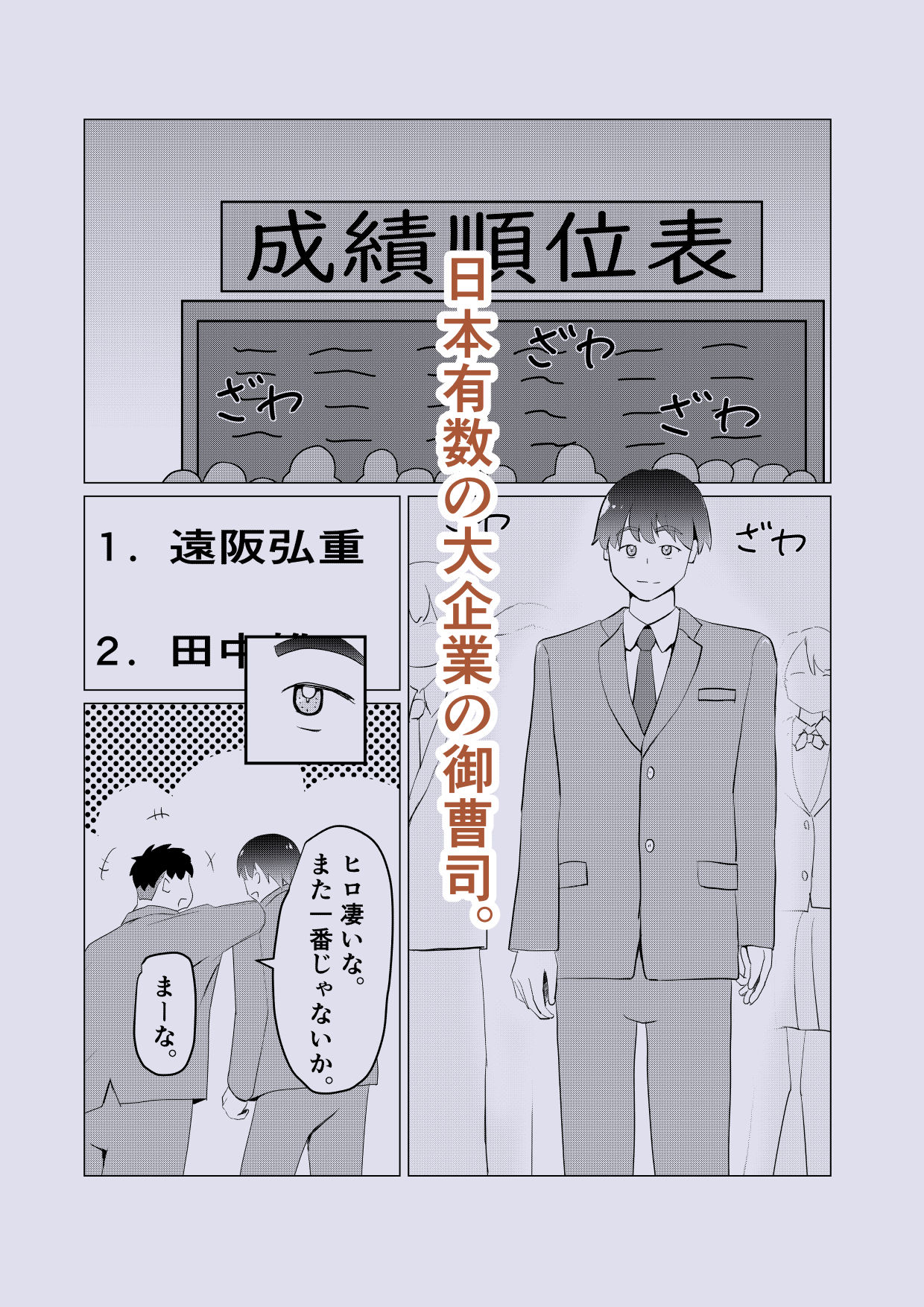 初恋の幼馴染がメイドになって帰ってきた！？