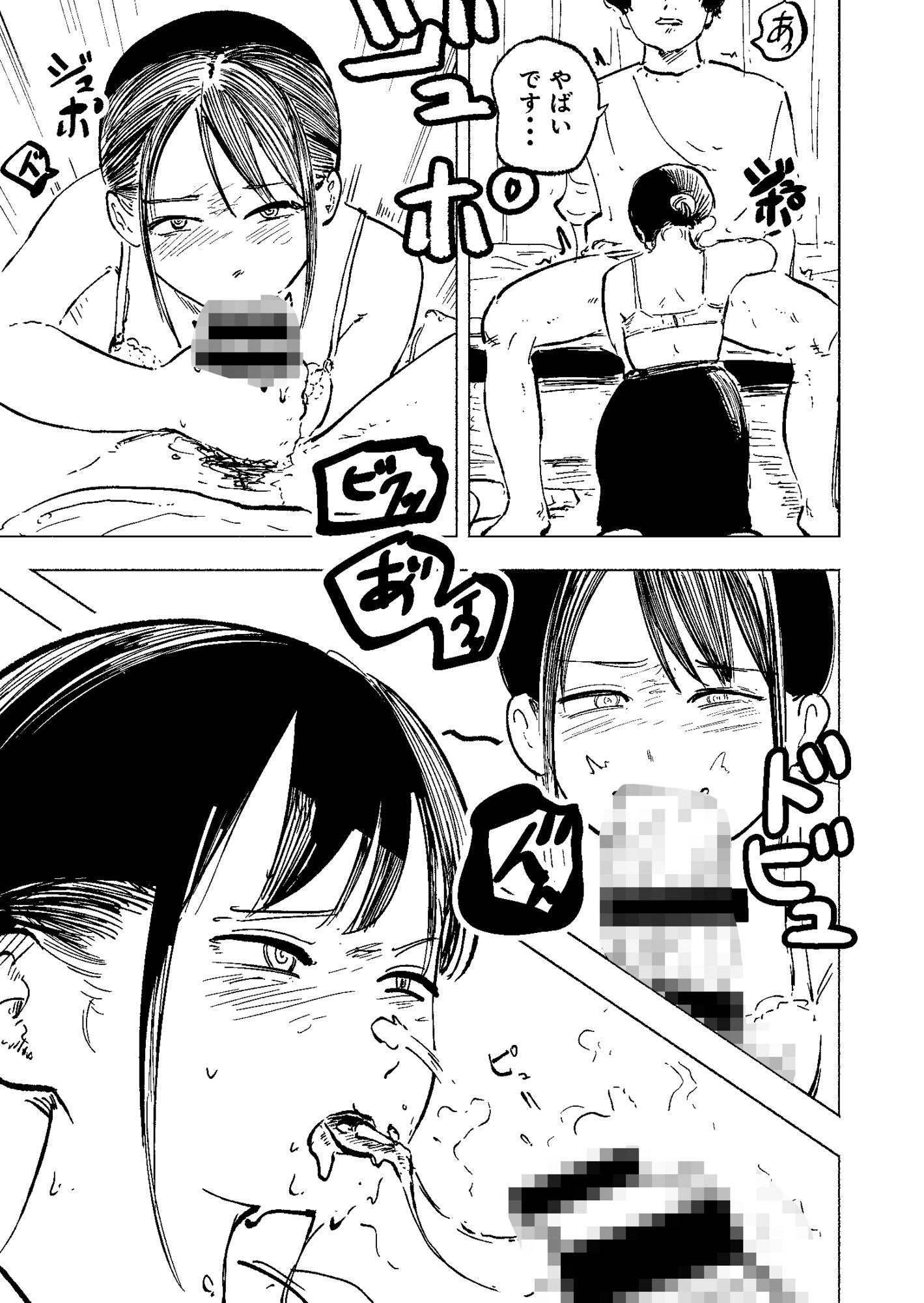 鍵を無くした隣のリクスーお姉さんを泊めたら中出しできた