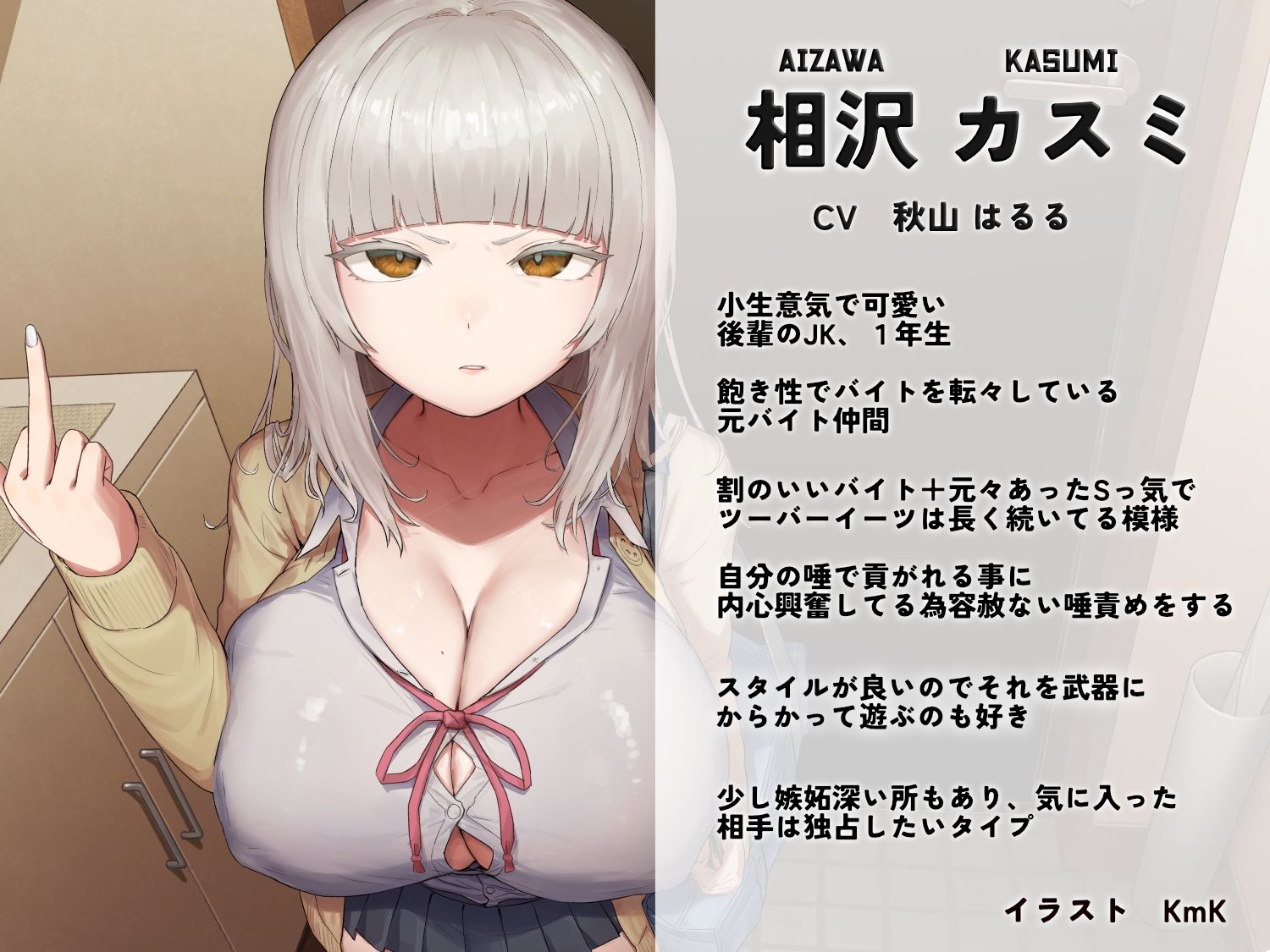 マゾ専用唾責めデリバリーサービス ツーバーイーツ 後輩JK様の唾に負けちゃう雑魚はお貢ぎしちゃいます
