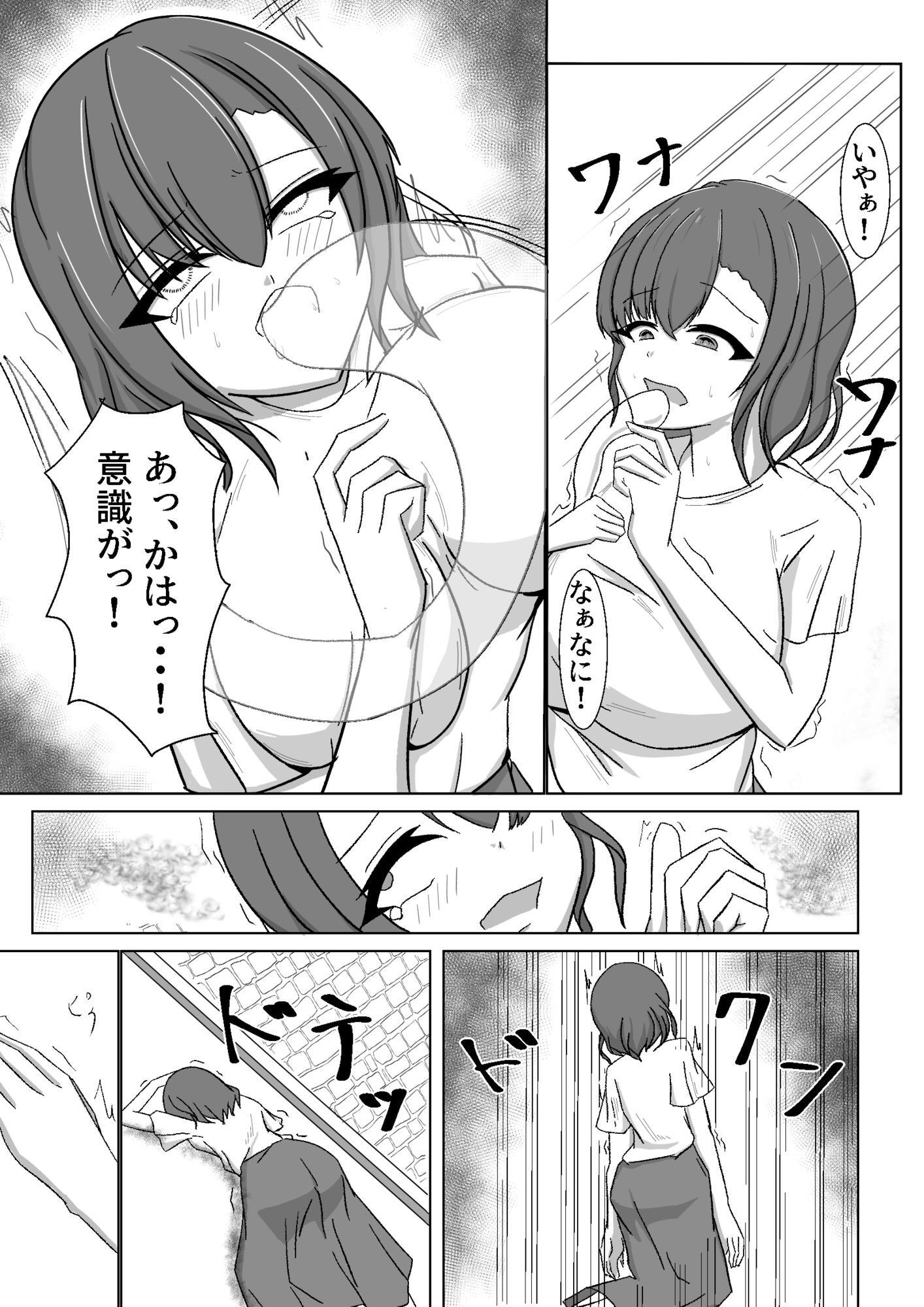 俺のキレイな依りドコロ